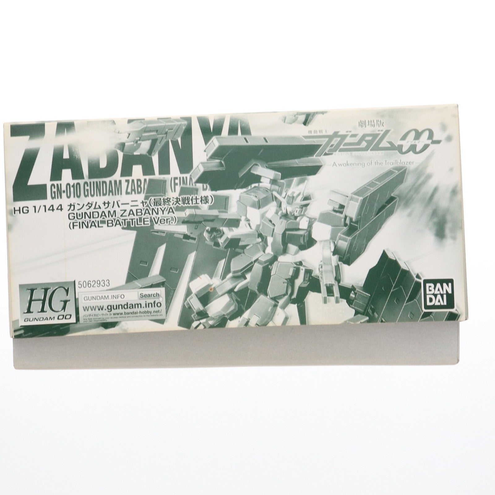 【中古即納】[PTM] プレミアムバンダイ限定 HG 1/144 GN-010 ガンダムサバーニャ 最終決戦仕様 劇場版 機動戦士ガンダム00(ダブルオー) -A wakening of the Trailblazer- プラモデル(5062933) バンダイスピリッツ(20211231)