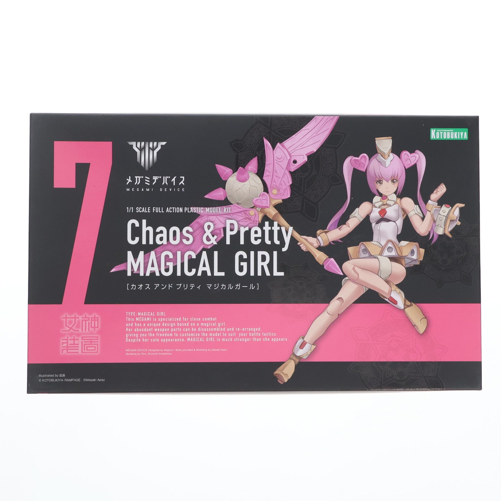 【中古即納】[PTM] メガミデバイス 1/1 Chaos & Pretty(カオス&プリティ) マジカルガール プラモデル(KP429) コトブキヤ(20180629)