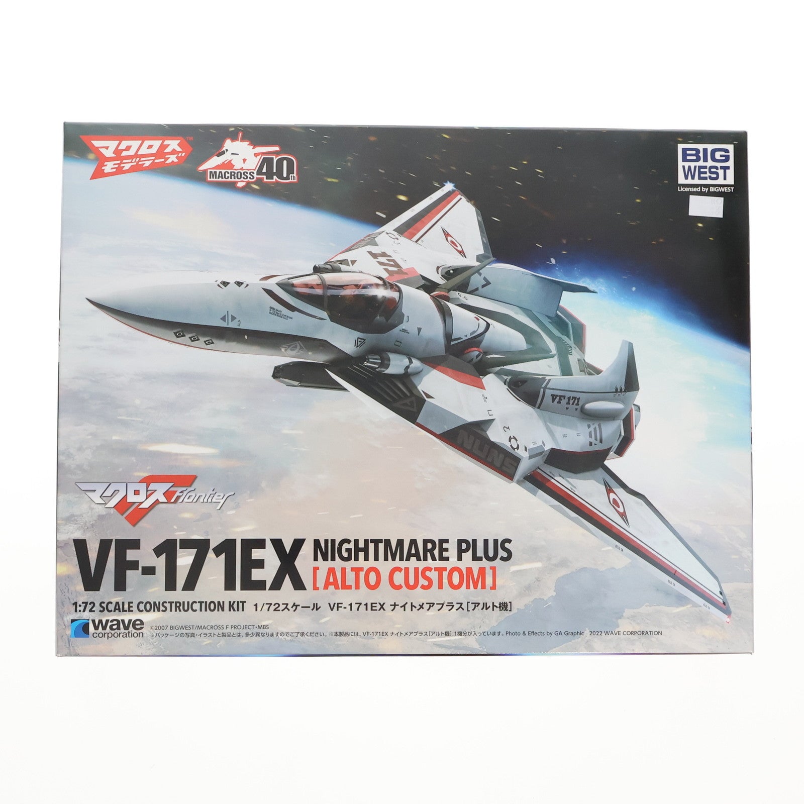 【中古即納】[PTM] 1/72 VF-171EX ナイトメアプラスEX(アルト機) マクロスF(フロンティア) プラモデル(MC-074) ウェーブ(WAVE)(20221214)