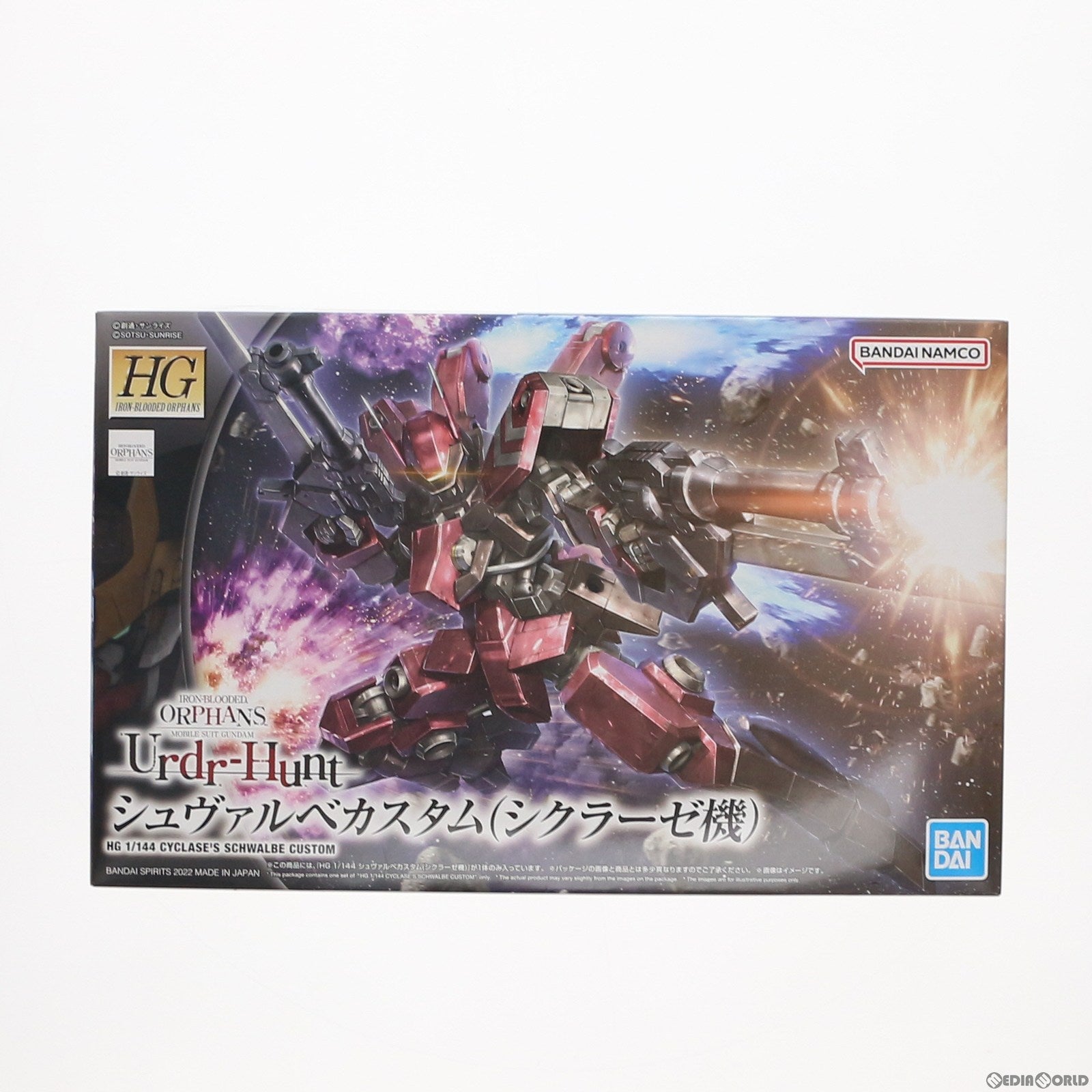 【中古即納】[PTM] HG 1/144 シュヴァルベカスタム(シクラーゼ機) 機動戦士ガンダム 鉄血のオルフェンズ ウルズハント プラモデル(5063781) バンダイスピリッツ(20220521)