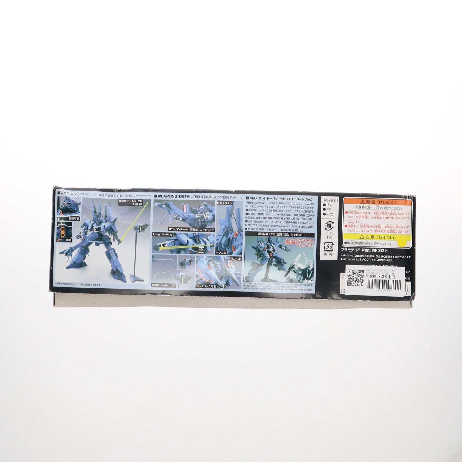 【中古即納】[PTM] HGUC 1/144 ドーベン・ウルフ(ユニコーンVer.) 機動戦士ガンダムUC(ユニコーン) プラモデル(0183658) バンダイ(20130807)