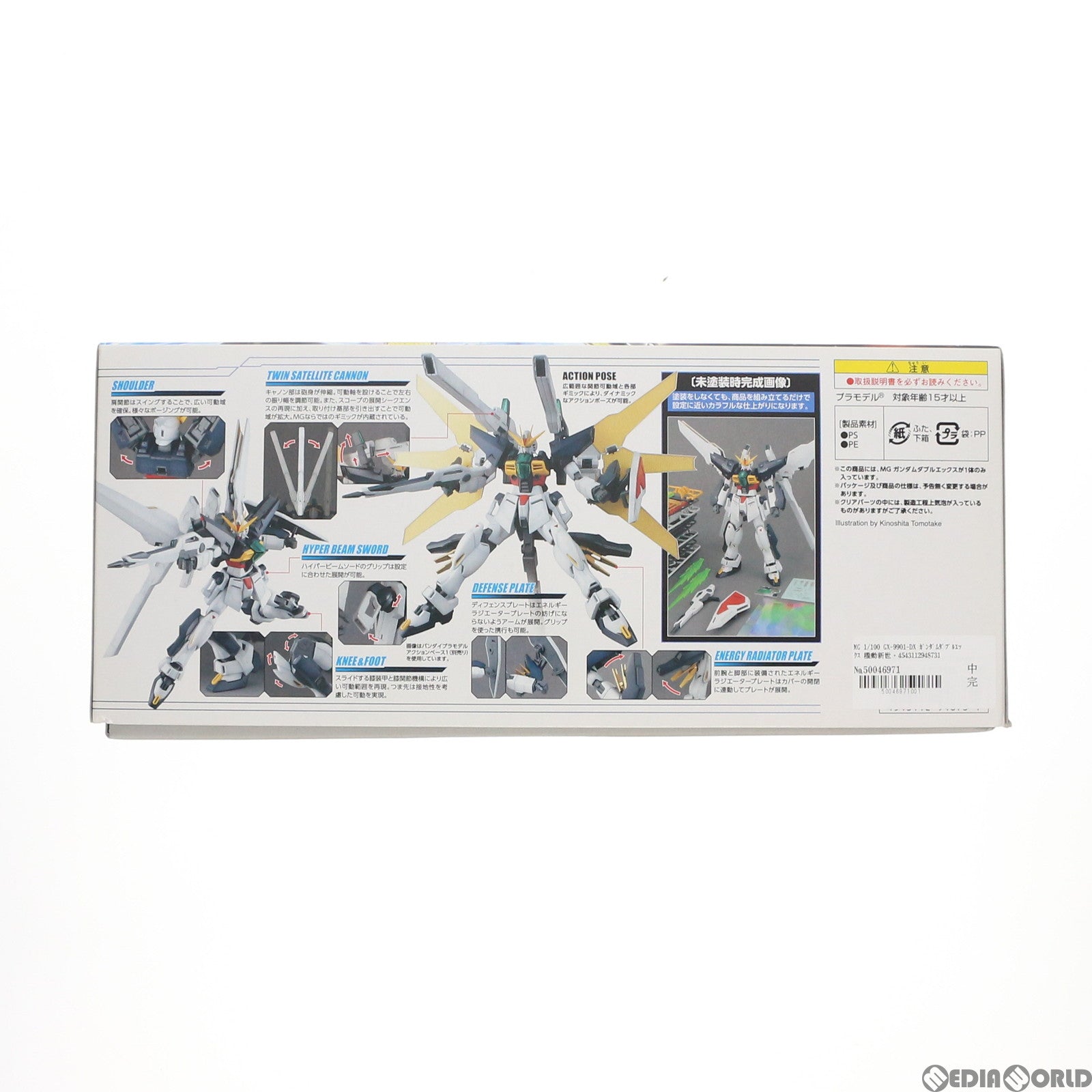 【中古即納】[PTM] MG 1/100 GX-9901-DX ガンダムダブルエックス 機動新世紀ガンダムX プラモデル(0194873) バンダイ(20150328)