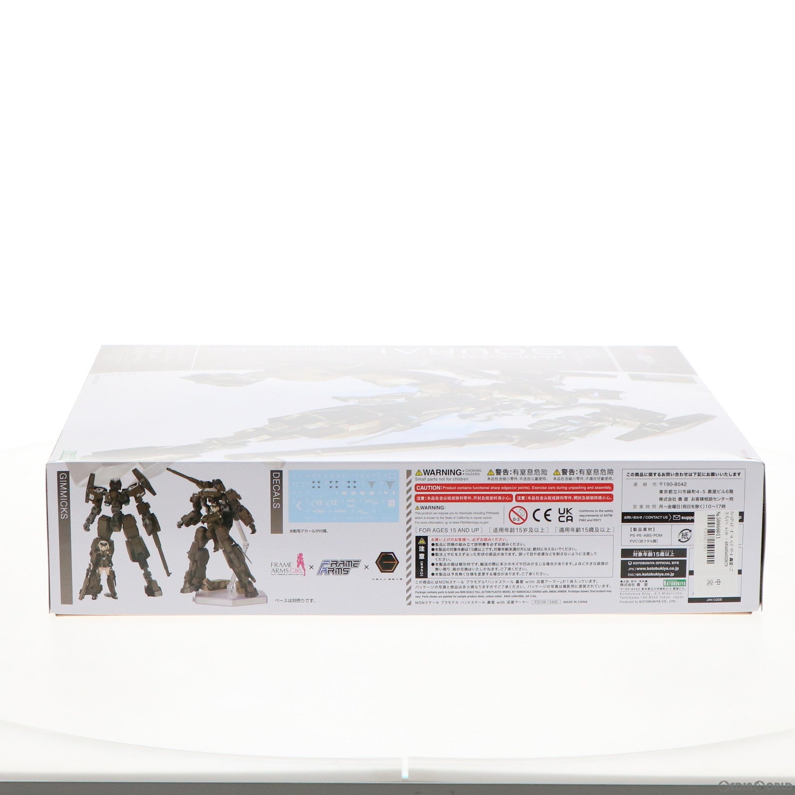 【中古即納】[PTM] フレームアームズ・ガール ハンドスケール 轟雷(ごうらい) with 迅雷アーマー プラモデル(FG106) コトブキヤ(20211128)