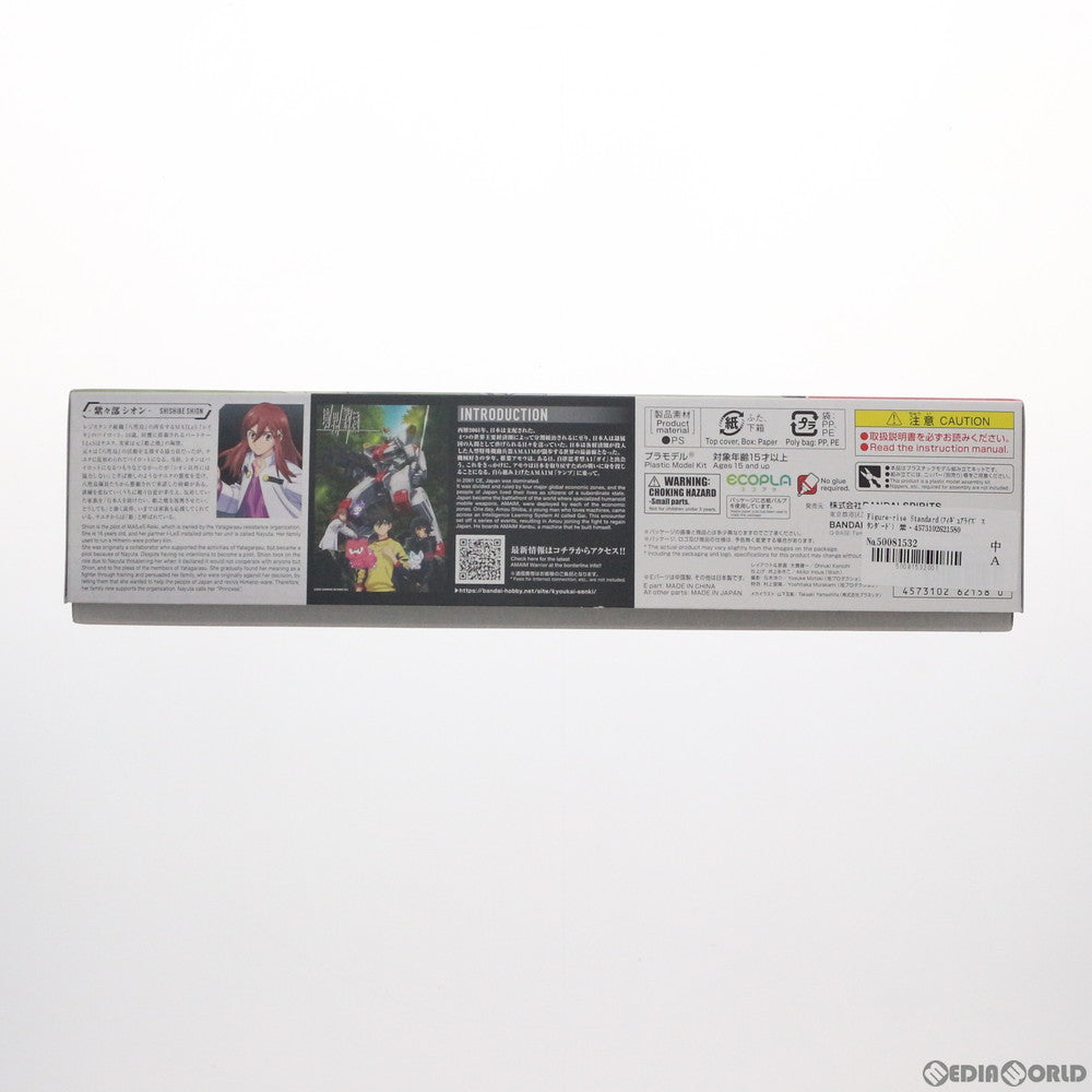 【中古即納】[PTM] Figure-rise Standard(フィギュアライズ スタンダード) 紫々部シオン(ししべしおん) 境界戦機 プラモデル(5062158) バンダイスピリッツ(20211218)