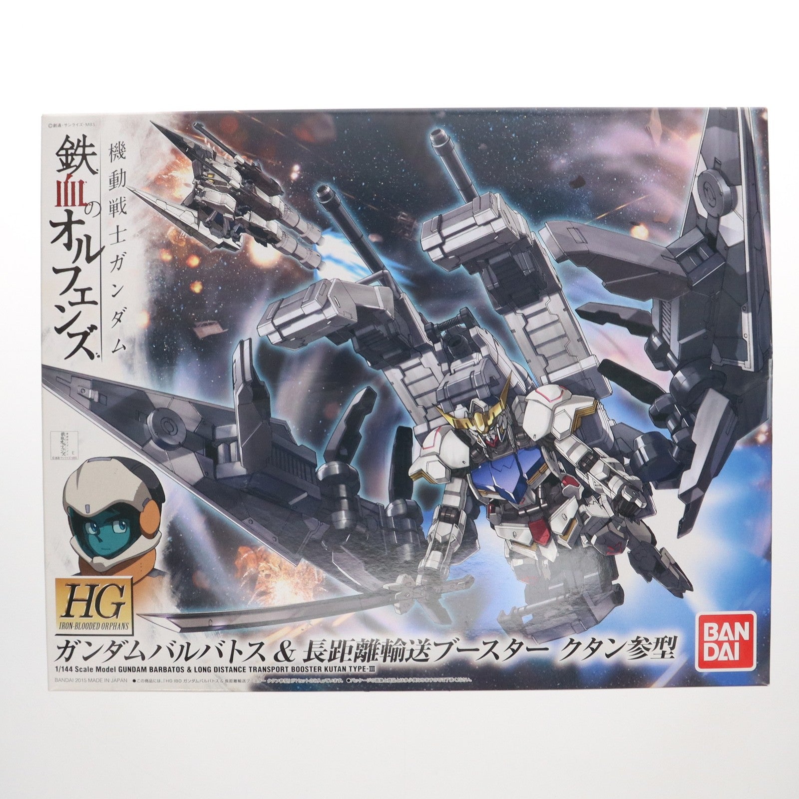 【中古即納】[PTM] HG 1/144 ASW-G-08 ガンダムバルバトス&長距離輸送ブースター クタン参型 機動戦士ガンダム 鉄血のオルフェンズ プラモデル(0201891) バンダイ(20151212)