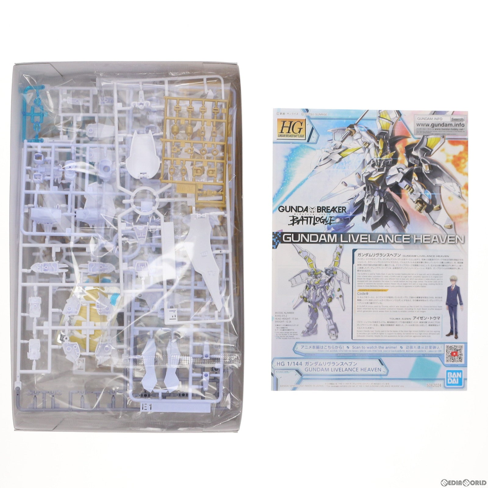 【中古即納】[PTM] HG 1/144 ガンダムリヴランスヘブン ガンダムブレイカー バトローグ プラモデル(5062024) バンダイスピリッツ(20211106)