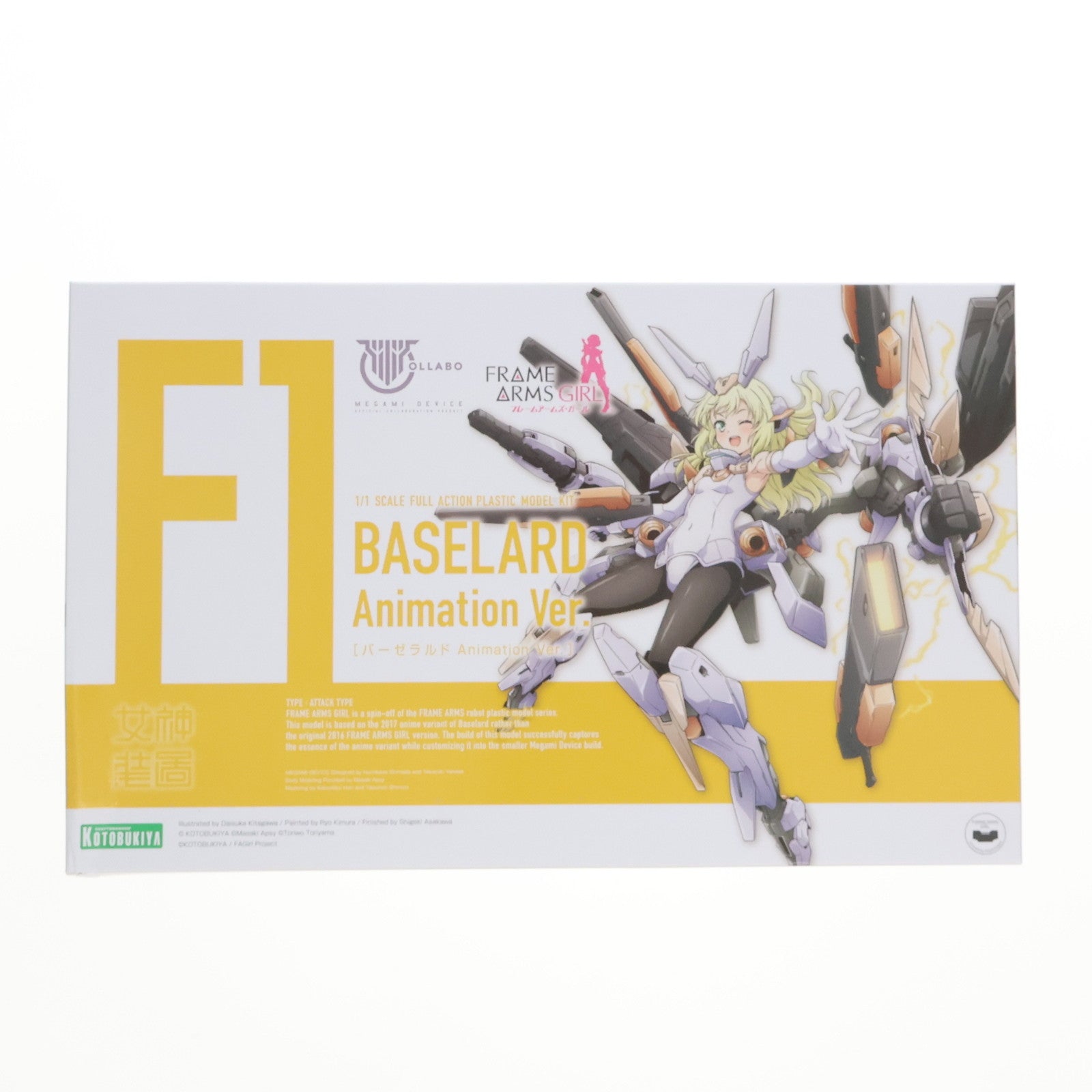 【中古即納】[PTM] フレームアームズ・ガール 1/1 バーゼラルド Animation Ver. プラモデル(FG087) コトブキヤ(20220810)