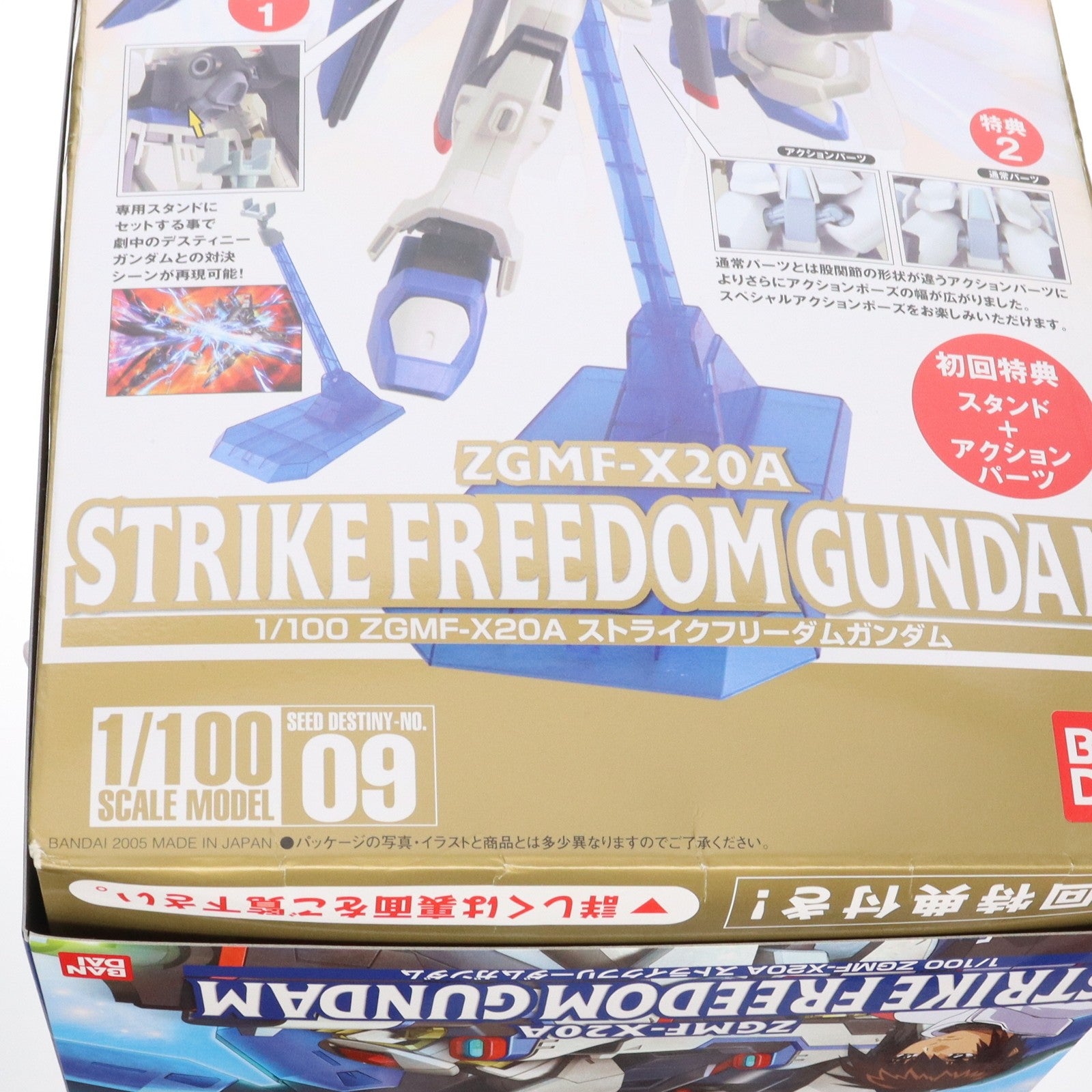 【中古即納】[PTM] 初回特典付属 1/100 ZGMF-X20A ストライクフリーダムガンダム 機動戦士ガンダムSEED DESTINY(シード デスティニー) プラモデル(0134152) バンダイ(20050805)