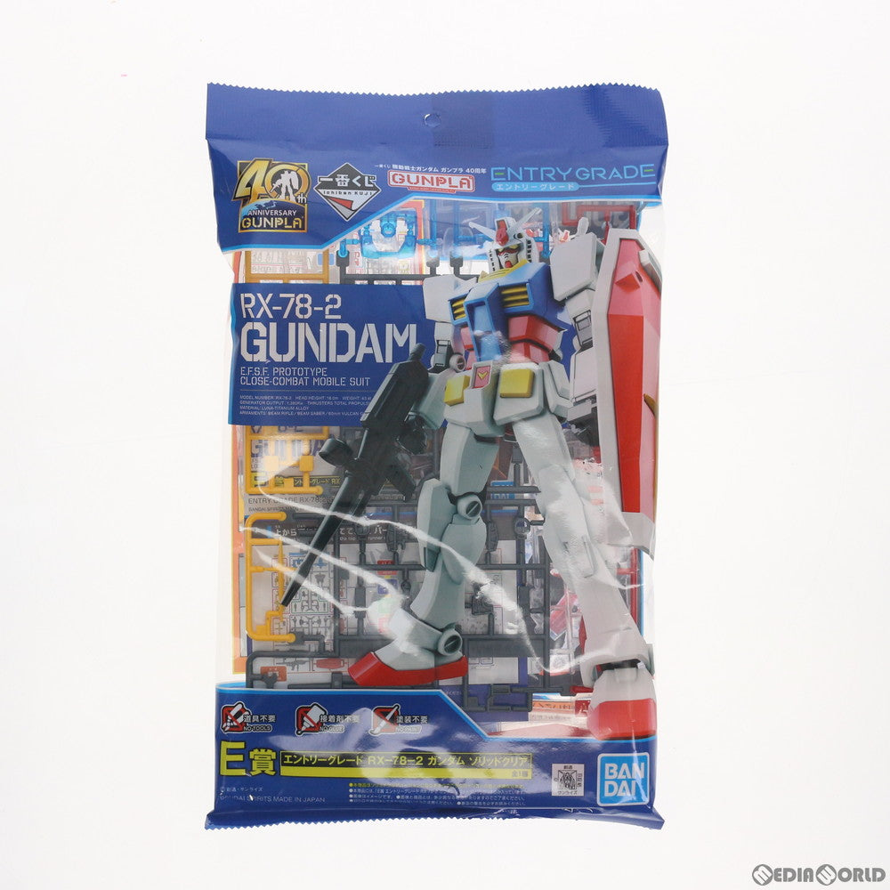 【中古即納】[PTM] E賞 ENTRY GRADE(エントリーグレード) 1/144 RX-78-2 ガンダム ソリッドクリア 一番くじ 機動戦士ガンダム ガンプラ40周年 プラモデル(5060942) バンダイスピリッツ(20200923)