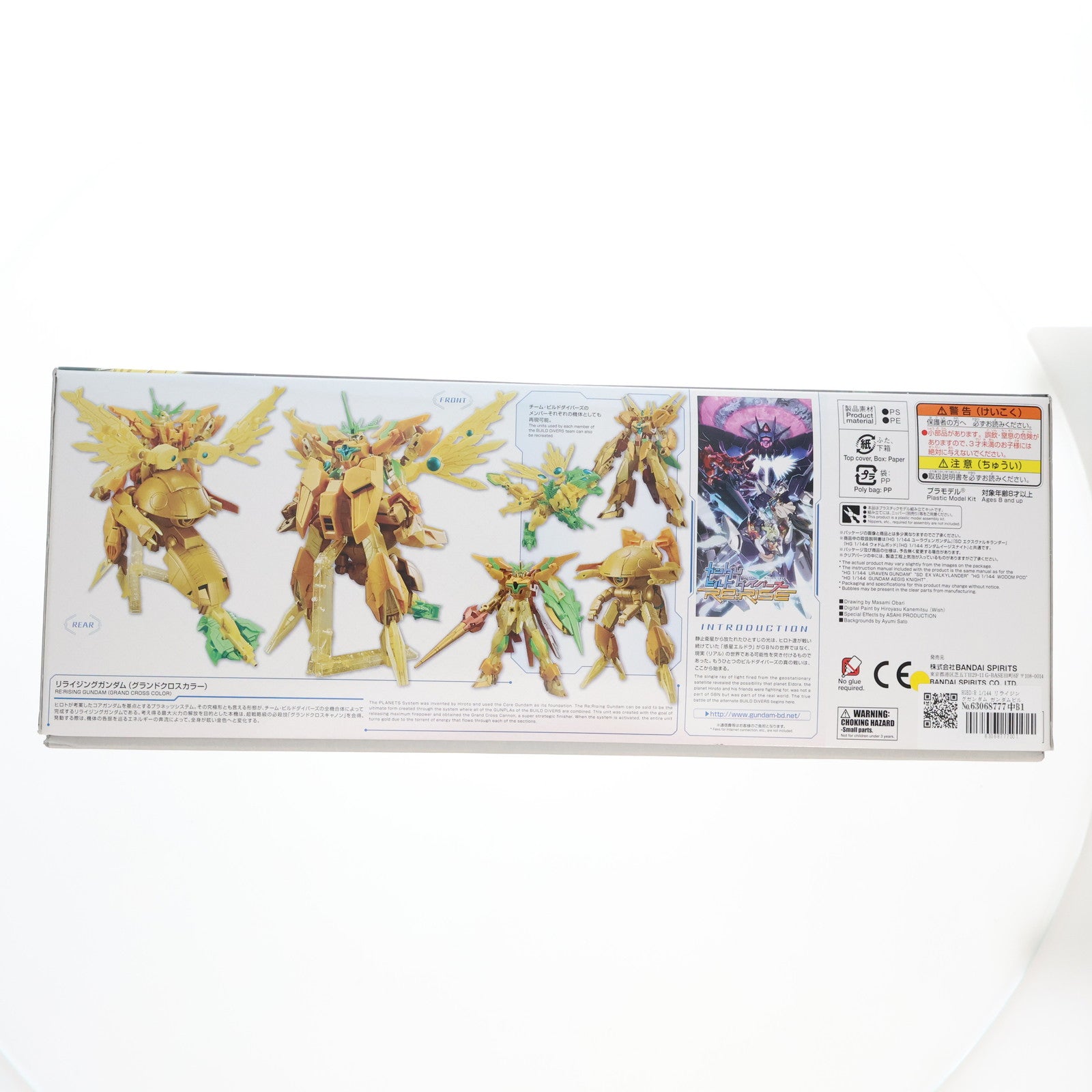 【中古即納】[PTM] HGBD:R 1/144 リライジングガンダム ガンダムビルドダイバーズRe:RISE(リライズ) プラモデル(5060744) バンダイスピリッツ(20200926)