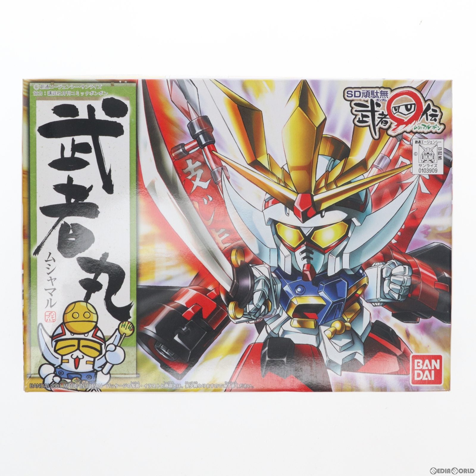 【中古即納】[PTM] SDガンダム BB戦士 219 武者丸(むしゃまる) SD頑駄無 武者○伝 プラモデル バンダイ(20010720)