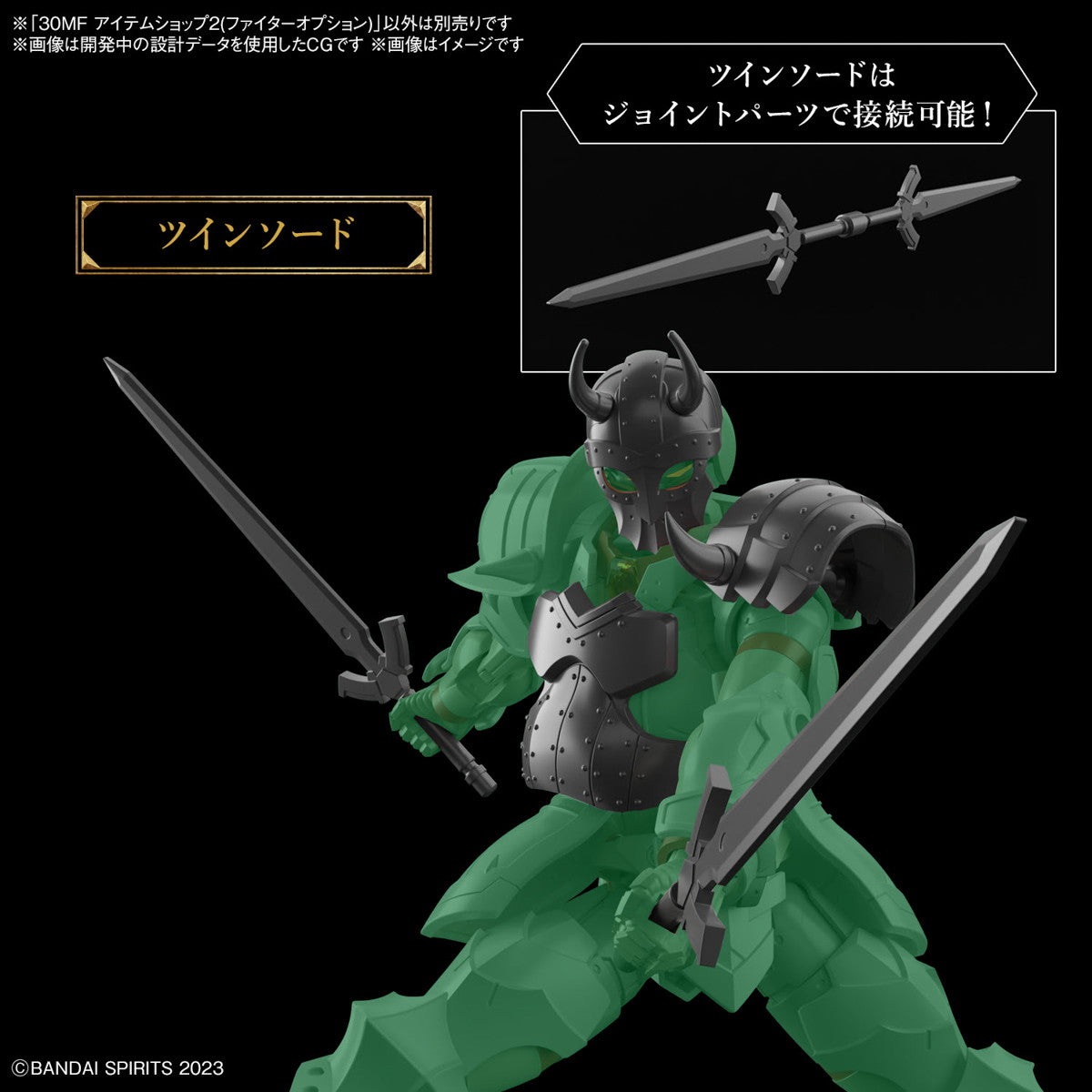 【中古即納】[PTM] 30MF アイテムショップ2(ファイターオプション) 30 MINUTES FANTASY(サーティミニッツファンタジー) プラモデル用アクセサリ(5067449) バンダイスピリッツ(20241221)