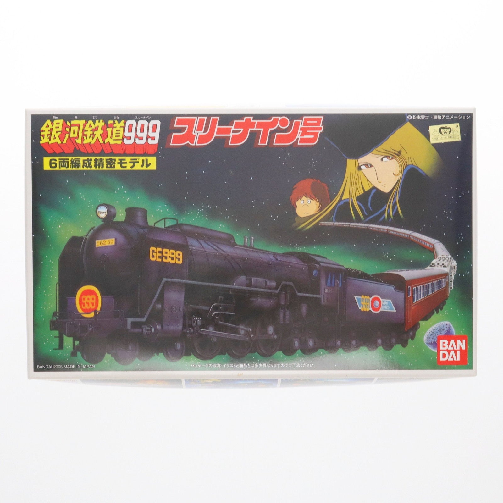 【中古即納】[PTM] No.999 スリーナイン号 6両編成精密モデル 銀河鉄道999 プラモデル バンダイ(20050630)