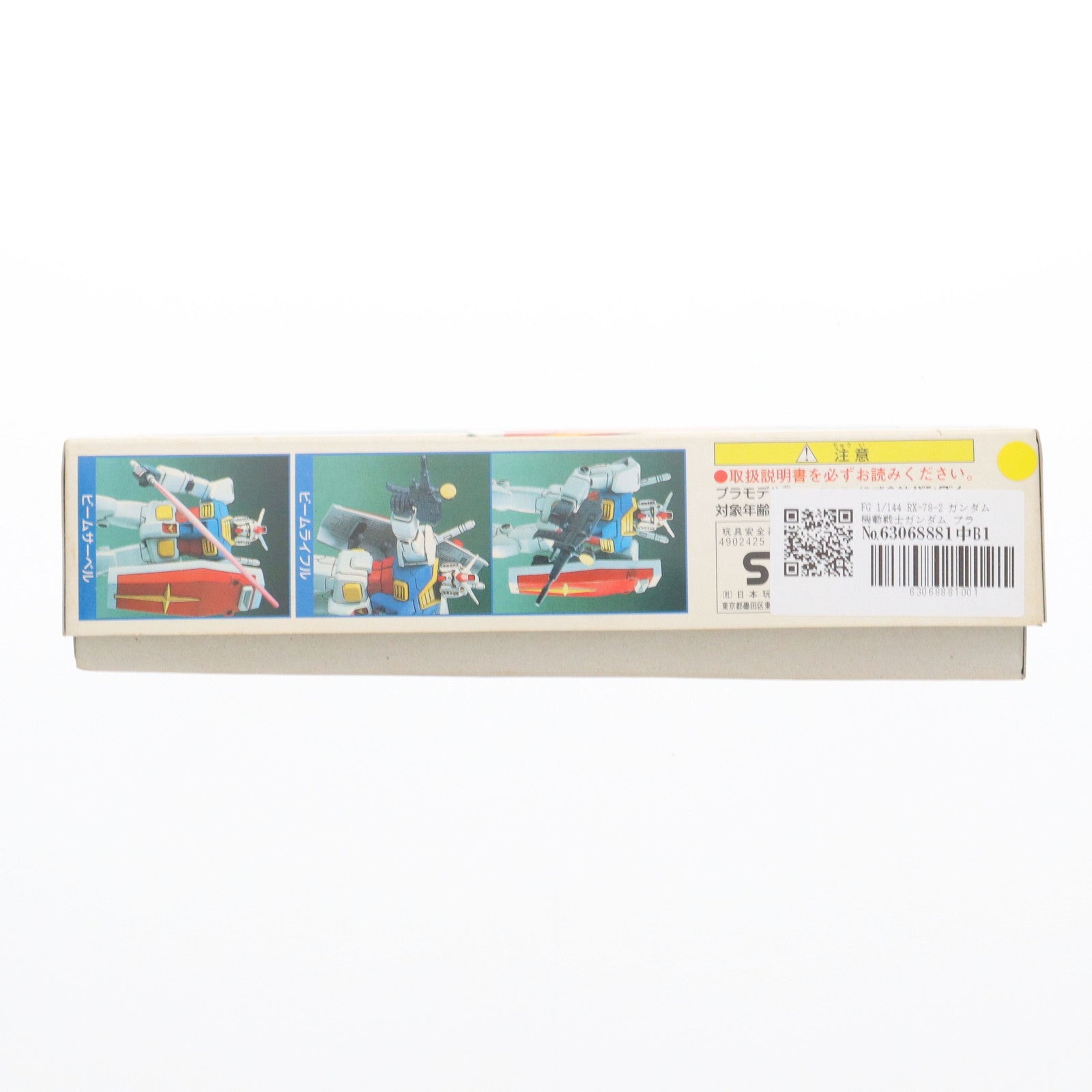 【中古即納】[PTM] FG 1/144 RX-78-2 ガンダム 機動戦士ガンダム プラモデル(FG-01) バンダイ(19990731)