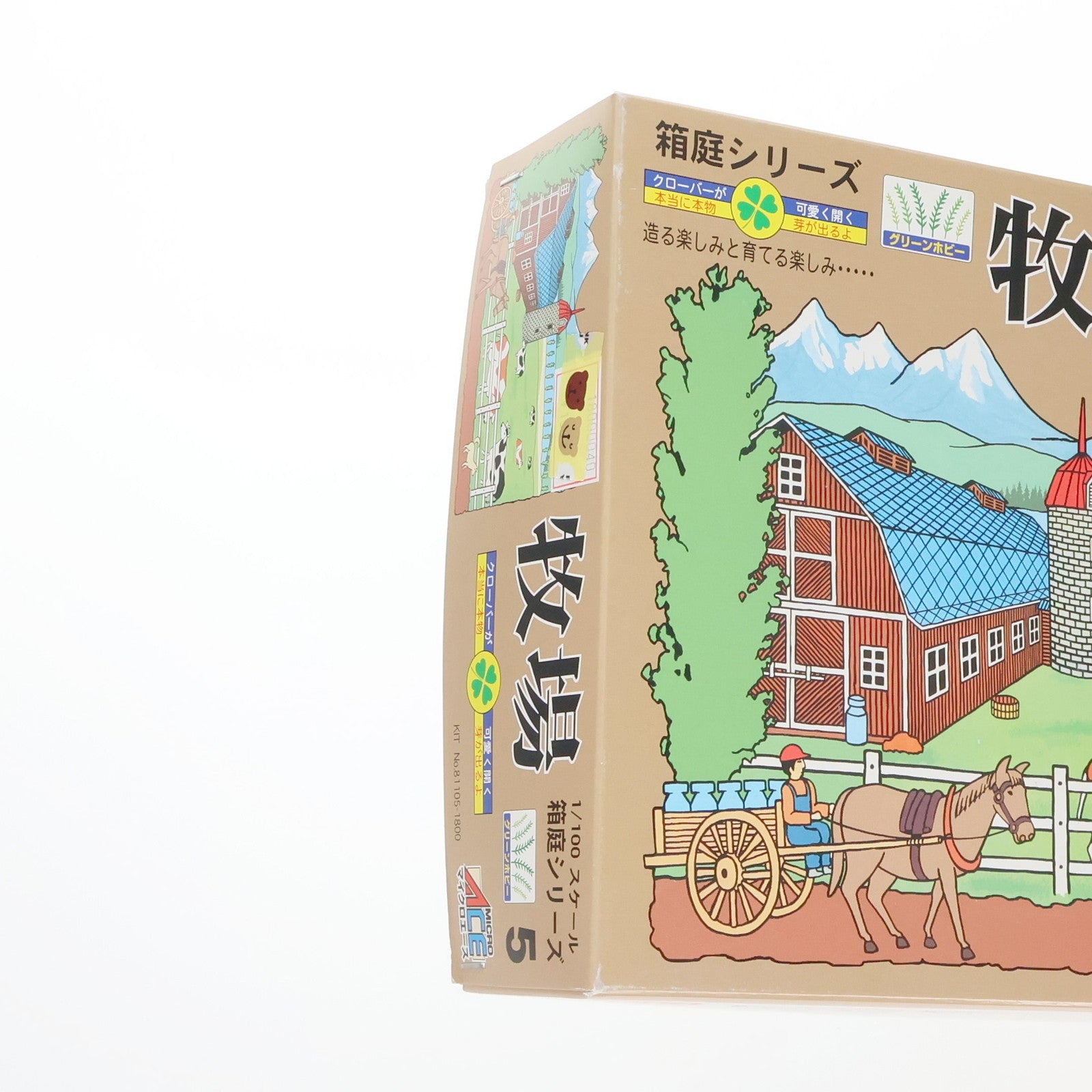 【中古即納】[PTM] 箱庭シリーズ No.5 模型 1/100 牧場 プラモデル(811054) MICRO ACE(マイクロエース)(20140128)