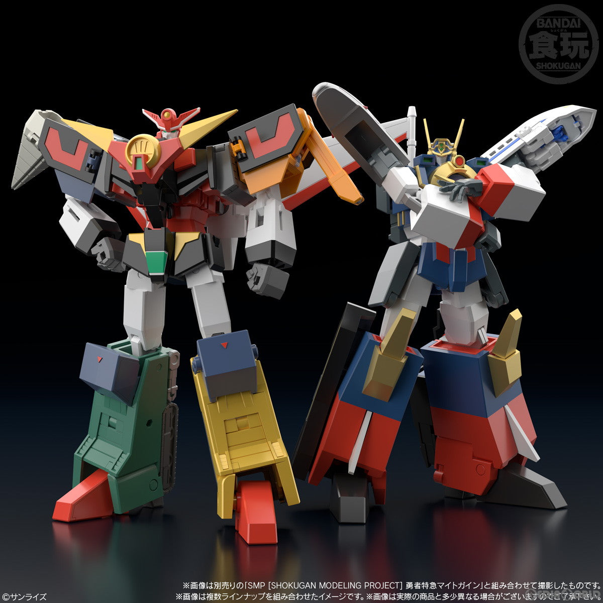 【中古即納】[PTM] (BOX)(食玩) SMP[SHOKUGAN MODELING PROJECT] 勇者特急マイトガイン2 プラモデル(3個) バンダイ(20230703)