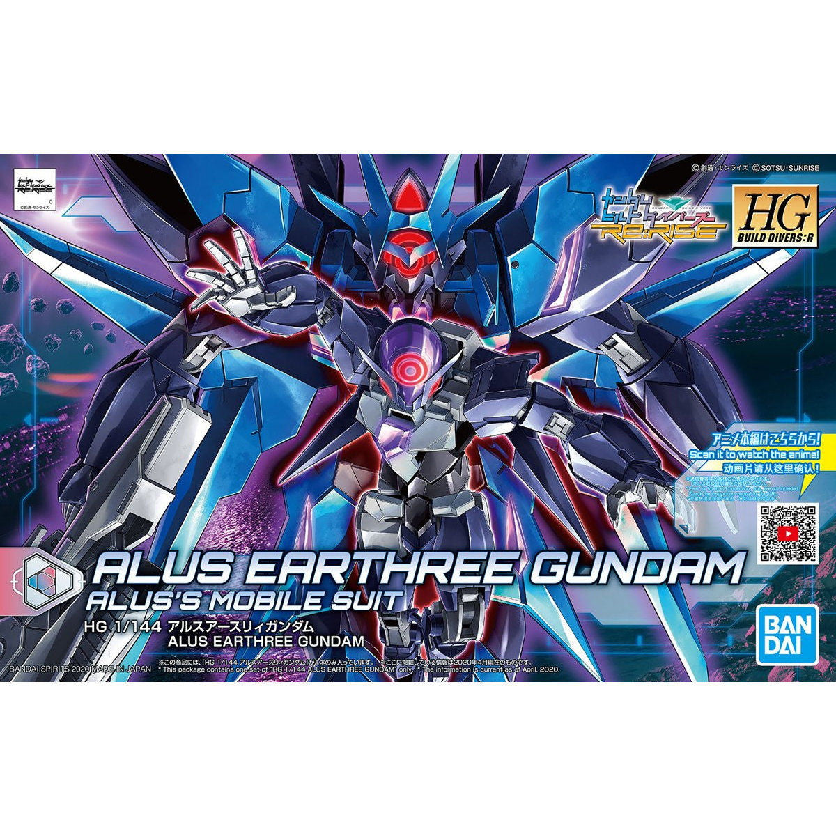 【中古即納】[PTM] (再販) HGBD:R 1/144 アルスアースリィガンダム ガンダムビルドダイバーズRe:RISE(リライズ) 2nd season プラモデル(5059542) バンダイスピリッツ(20240926)