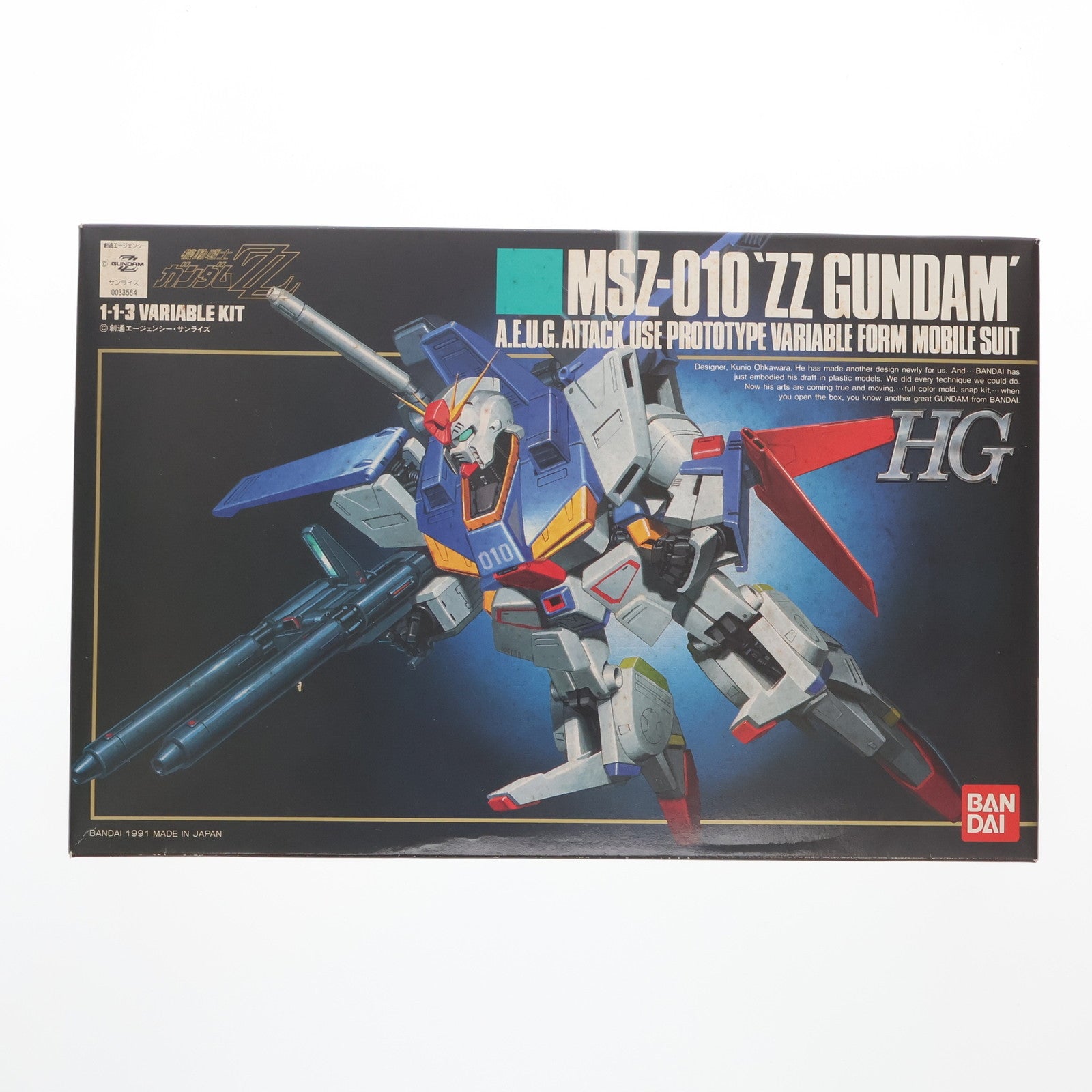 【中古即納】[PTM] HG 1/144 MSZ-010 ダブルゼータガンダム 機動戦士ガンダムZZ(ダブルゼータ) プラモデル(0033564) バンダイ(19910701)