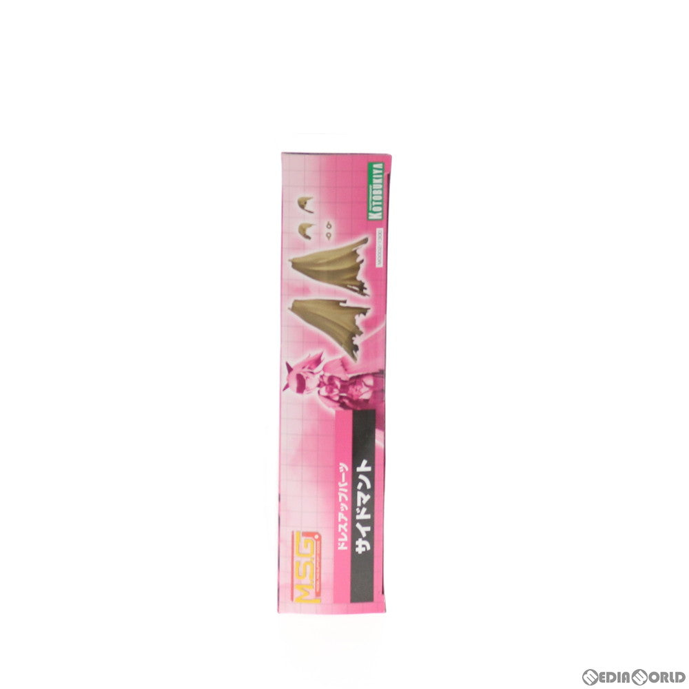 【中古即納】[PTM] M.S.G モデリングサポートグッズ ドレスアップパーツ サイドマント プラモデル(MO002) コトブキヤ(20191031)