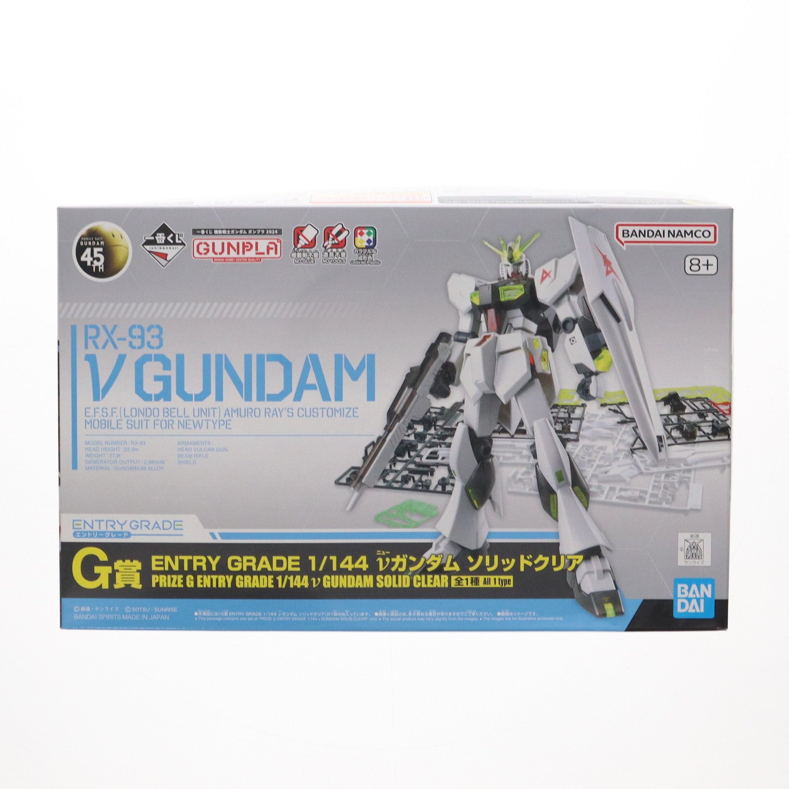 【中古即納】[PTM] G賞 ENTRY GRADE(エントリーグレード) 1/144 νガンダム ソリッドクリア 一番くじ 機動戦士ガンダム ガンプラ 2024 プラモデル プライズ(2630892) バンダイスピリッツ(20240823)