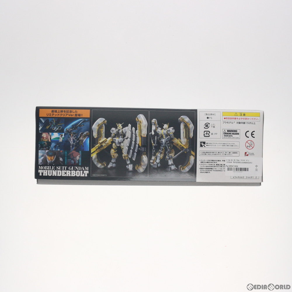 【中古即納】[PTM] HG 1/144 RX-78AL アトラスガンダム(GUNDAM THUNDERBOLT BANDIT FLOWER Ver.) 劇場限定リミテッドクリアバージョン 機動戦士ガンダム サンダーボルト BANDIT FLOWER プラモデル(0224491) バンダイ(20171118)