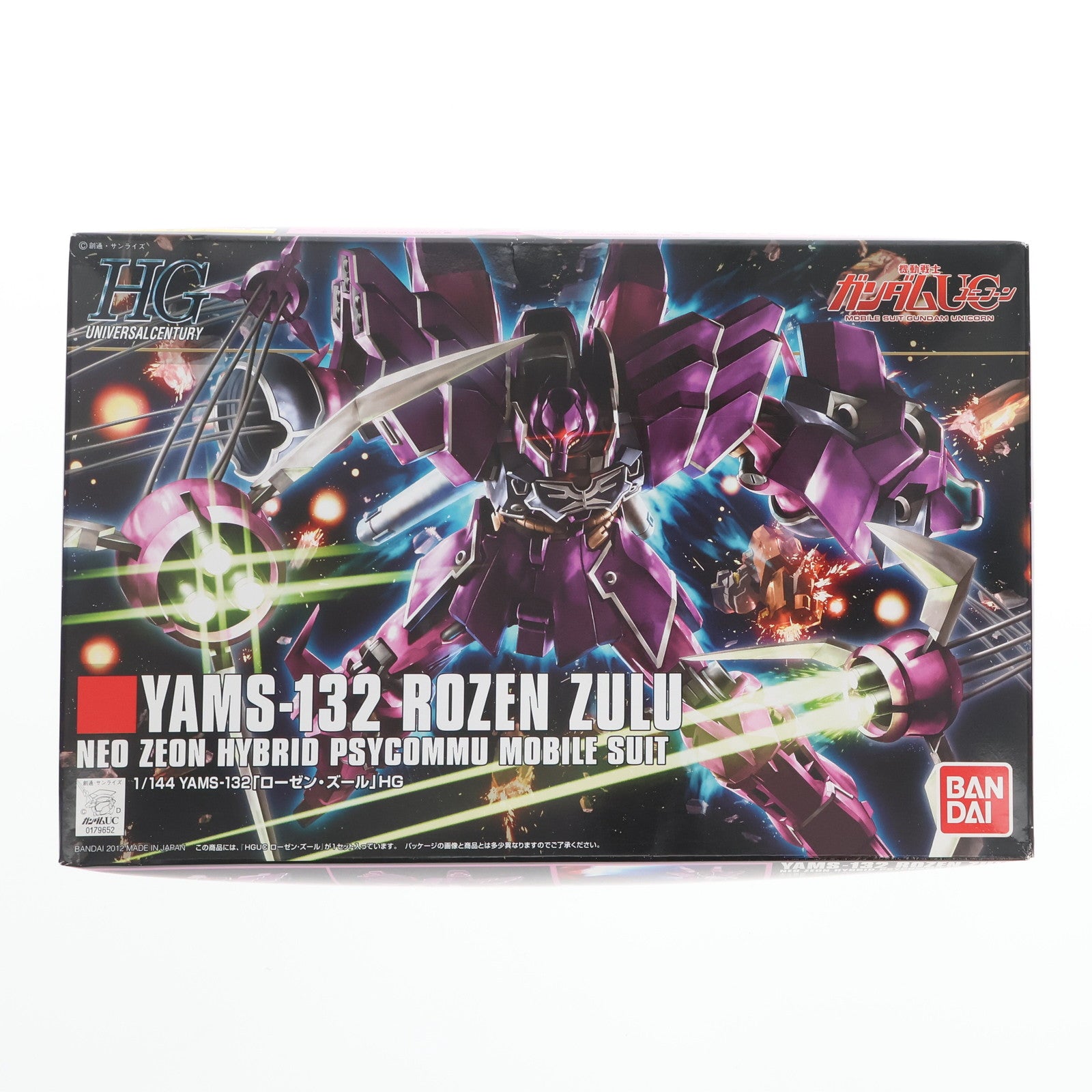 【中古即納】[PTM] HGUC 1/144 YAMS-132 ローゼン・ズール 機動戦士ガンダムUC(ユニコーン) プラモデル(0179652) バンダイ(20121229)