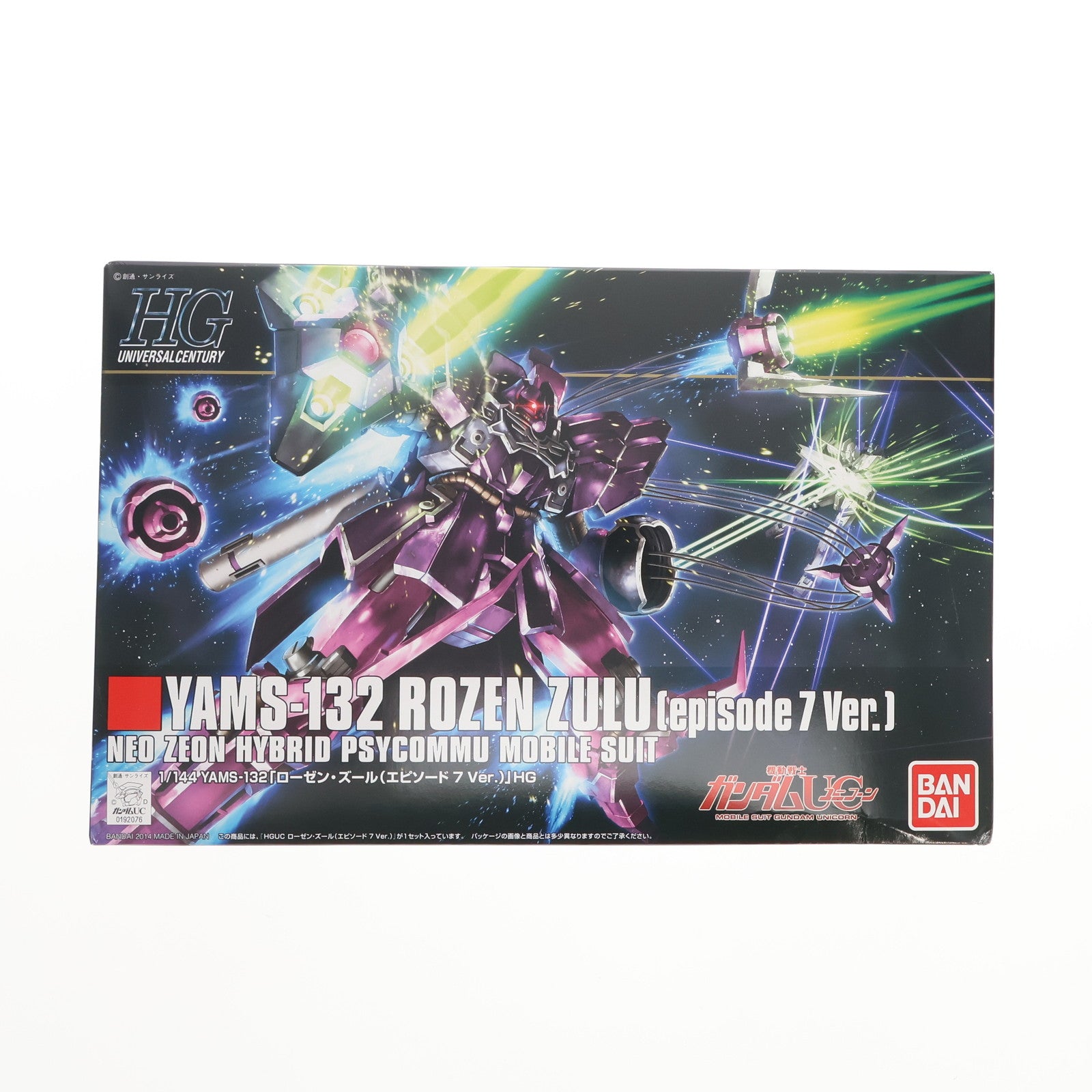 【中古即納】[PTM] HGUC 1/144 YAMS-132 ローゼン・ズール(episode7 Ver.) 機動戦士ガンダムUC(ユニコーン) プラモデル(0192076) バンダイ(20170823)