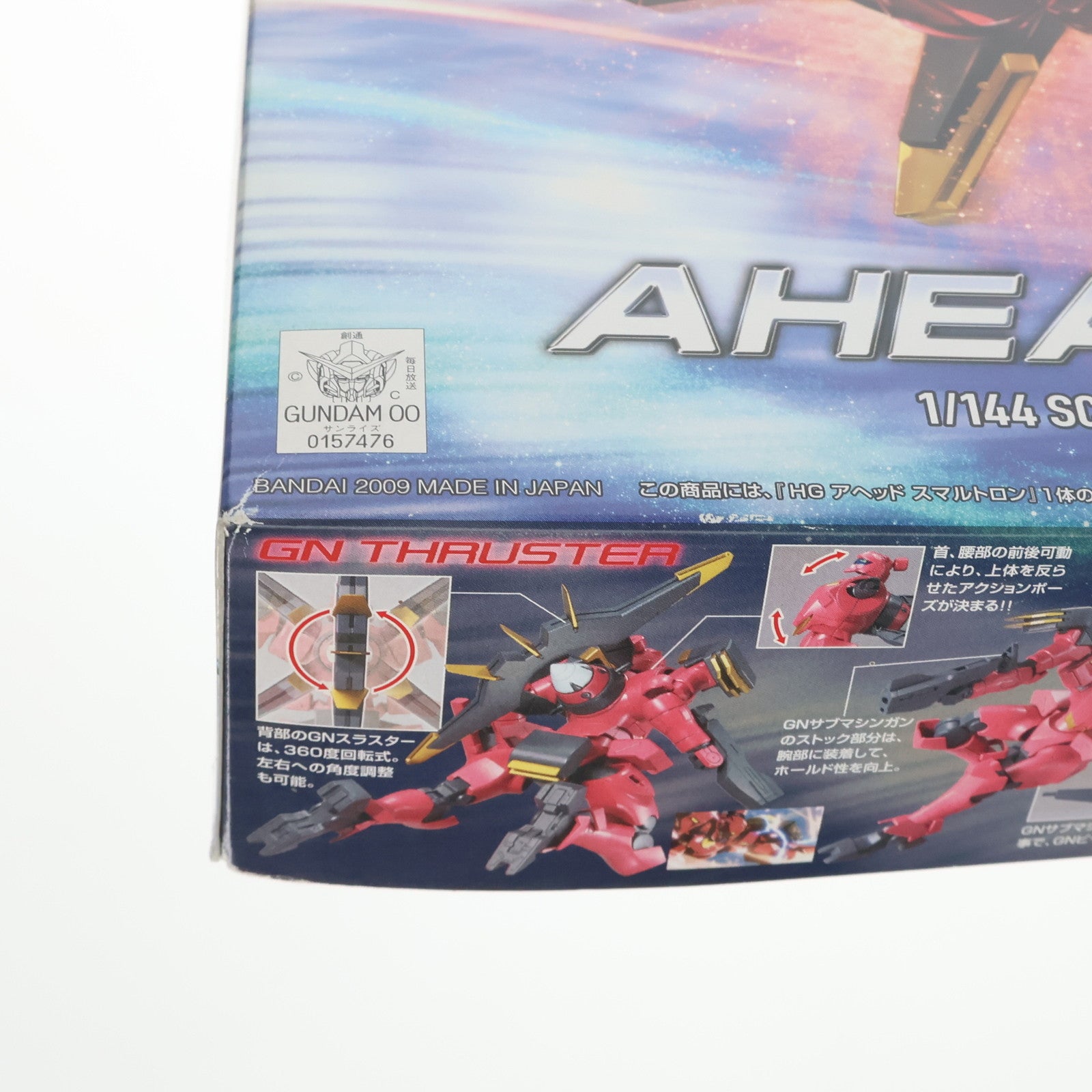 【中古即納】[PTM] HG 1/144 アヘッドスマルトロン 機動戦士ガンダム00(ダブルオー) プラモデル バンダイ(20090409)