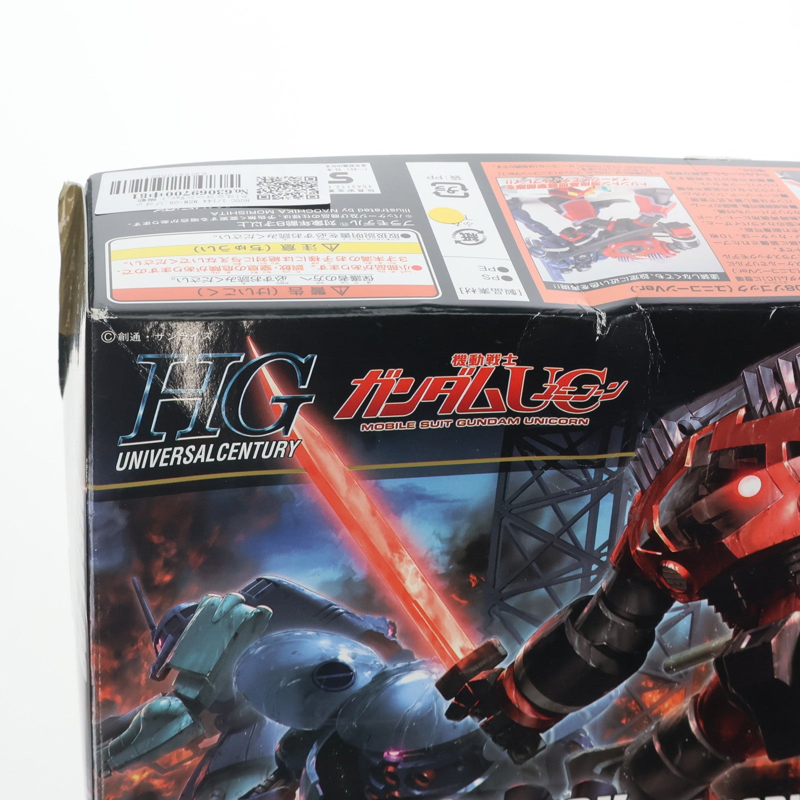 【中古即納】[PTM] HGUC 1/144 MSM-08 ゾゴック(ユニコーンVer.) 機動戦士ガンダムUC(ユニコーン) プラモデル(0183659) バンダイ(20130907)