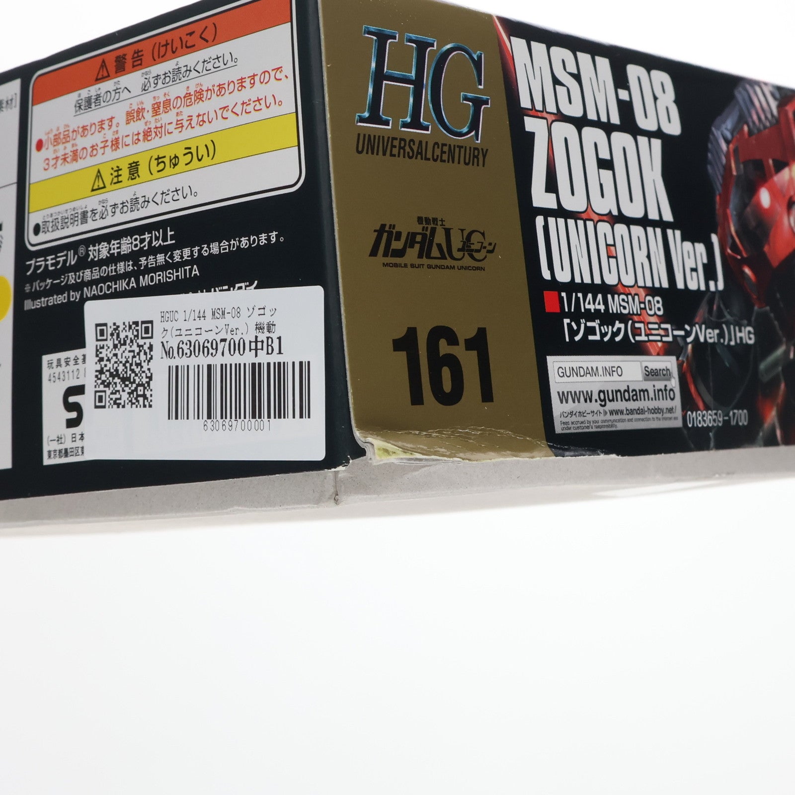 【中古即納】[PTM] HGUC 1/144 MSM-08 ゾゴック(ユニコーンVer.) 機動戦士ガンダムUC(ユニコーン) プラモデル(0183659) バンダイ(20130907)