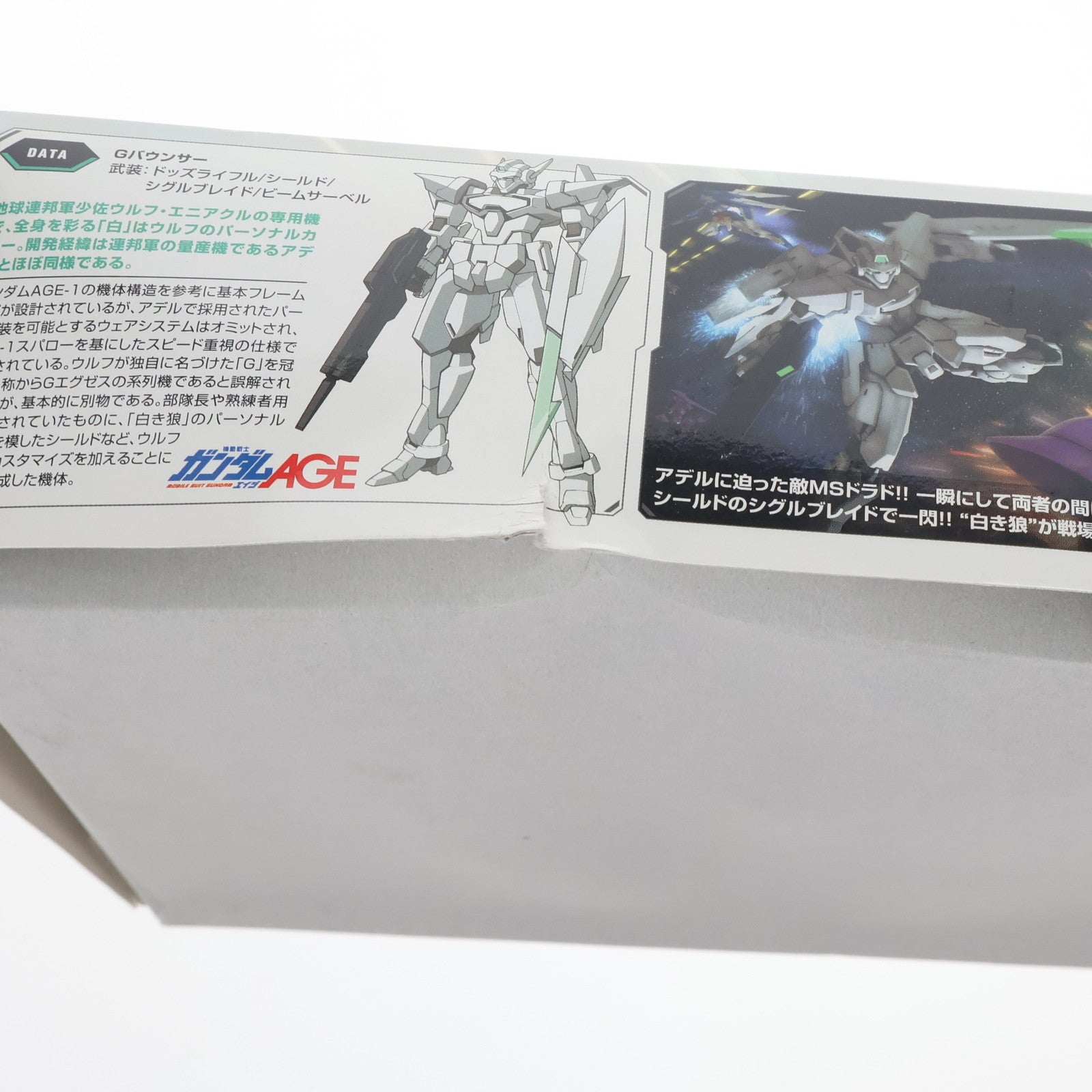 【中古即納】[PTM] HG 1/144 WMS-GB5 Gバウンサー 機動戦士ガンダムAGE(エイジ) プラモデル(0175548) バンダイ(20200430)