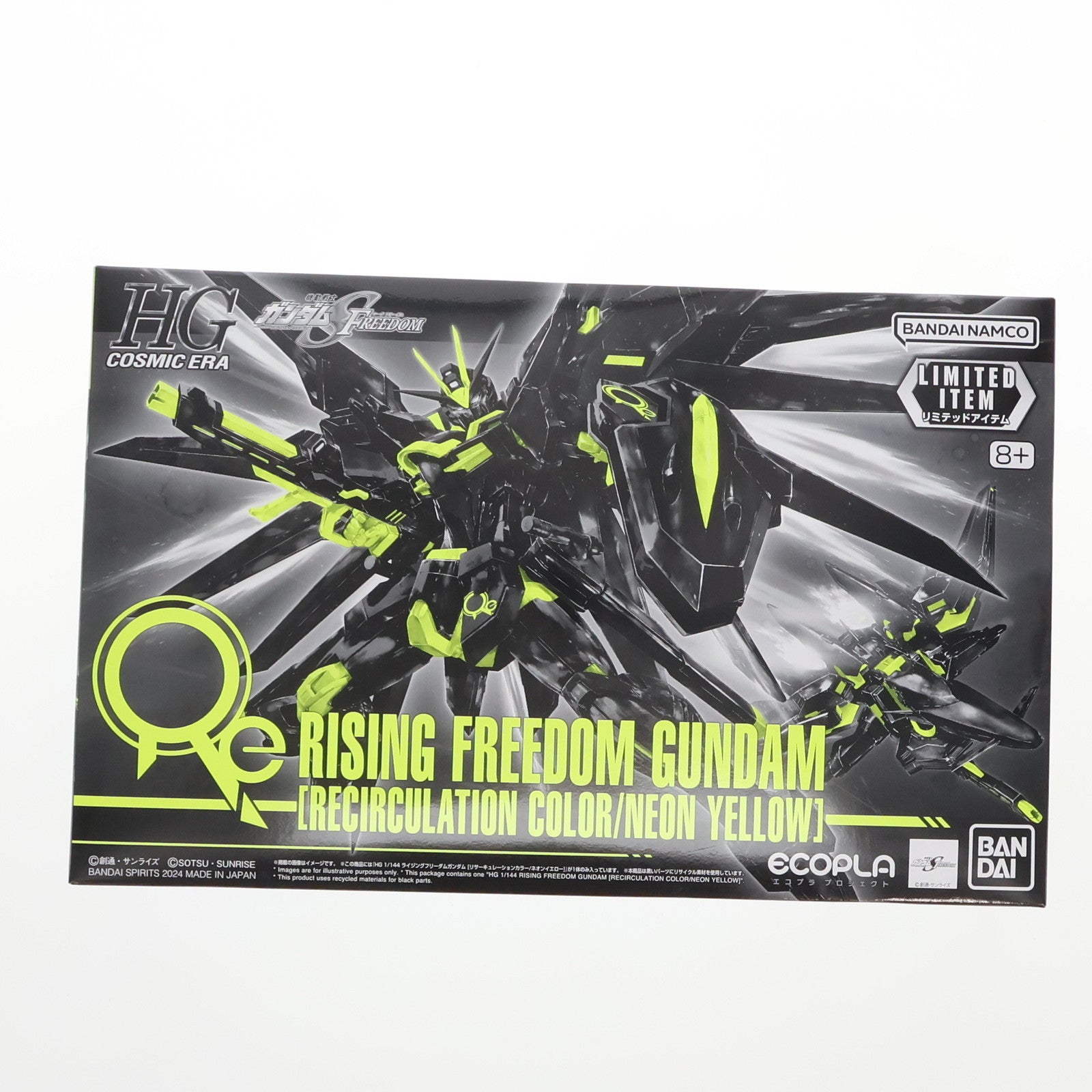 【中古即納】[PTM] イベント限定 HG 1/144 STTS-909 ライジングフリーダムガンダム[リサーキュレーションカラー/ネオンイエロー] 機動戦士ガンダムSEED FREEDOM(シード フリーダム) プラモデル(5067475) バンダイスピリッツ(20250221)