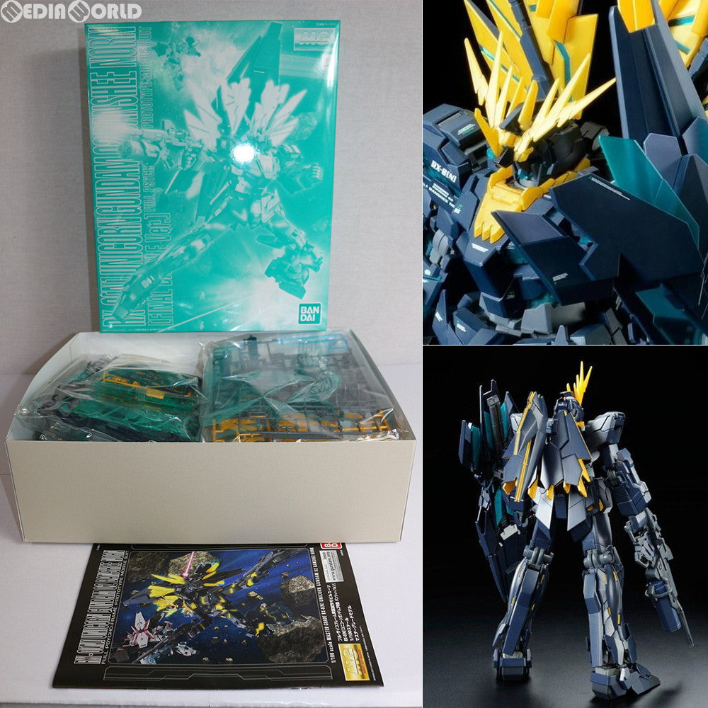 【中古即納】[PTM] プレミアムバンダイ限定 MG 1/100 ユニコーンガンダム2号機 バンシィ・ノルン(最終決戦Ver.) 機動戦士ガンダムUC(ユニコーン) プラモデル(0196828) バンダイ(20150531)