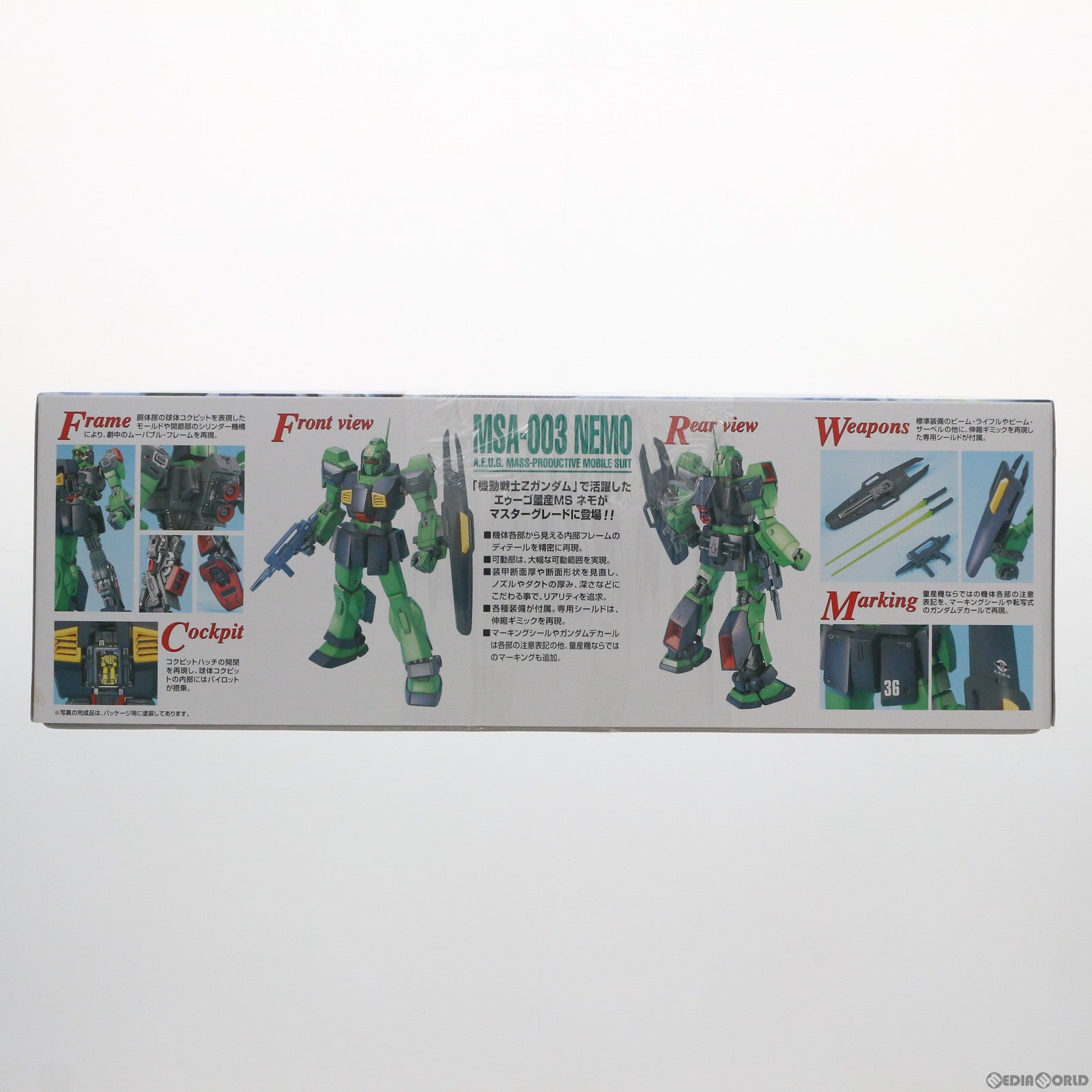 【中古即納】[PTM] MG 1/100 MSA-003 ネモ 機動戦士Zガンダム プラモデル(5063509) バンダイスピリッツ(20220927)