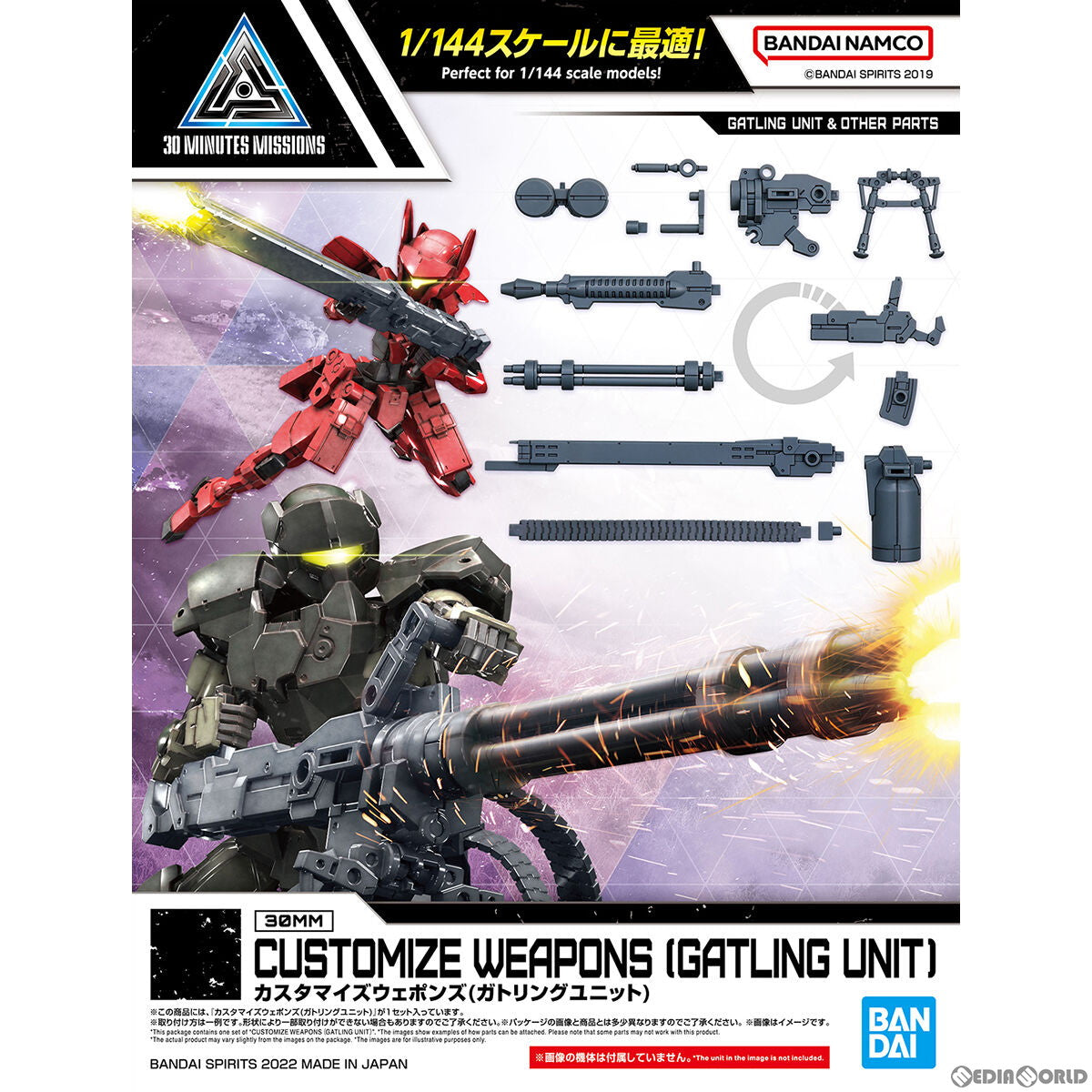 【中古即納】[PTM] (再販) 30MM 1/144 カスタマイズウェポンズ(ガトリングユニット) 30 MINUTES MISSIONS(サーティミニッツミッションズ) プラモデル用アクセサリ(5063709) バンダイスピリッツ(20240907)