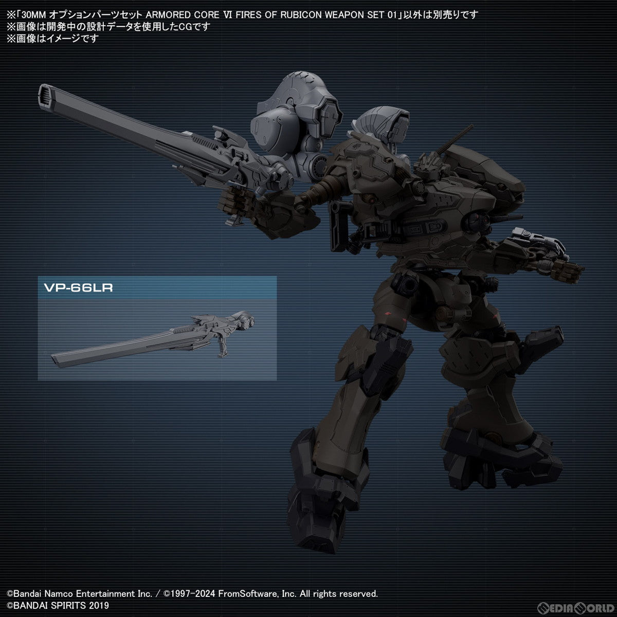 【中古即納】[PTM] 30MM オプションパーツセット WEAPON SET 01 ARMORED CORE VI FIRES OF RUBICON(アーマード・コア6 ファイアーズ オブ ルビコン) 30 MINUTES MISSIONS(サーティミニッツミッションズ) プラモデル用アクセサリ(5067170) バンダイスピリッツ(20240921)