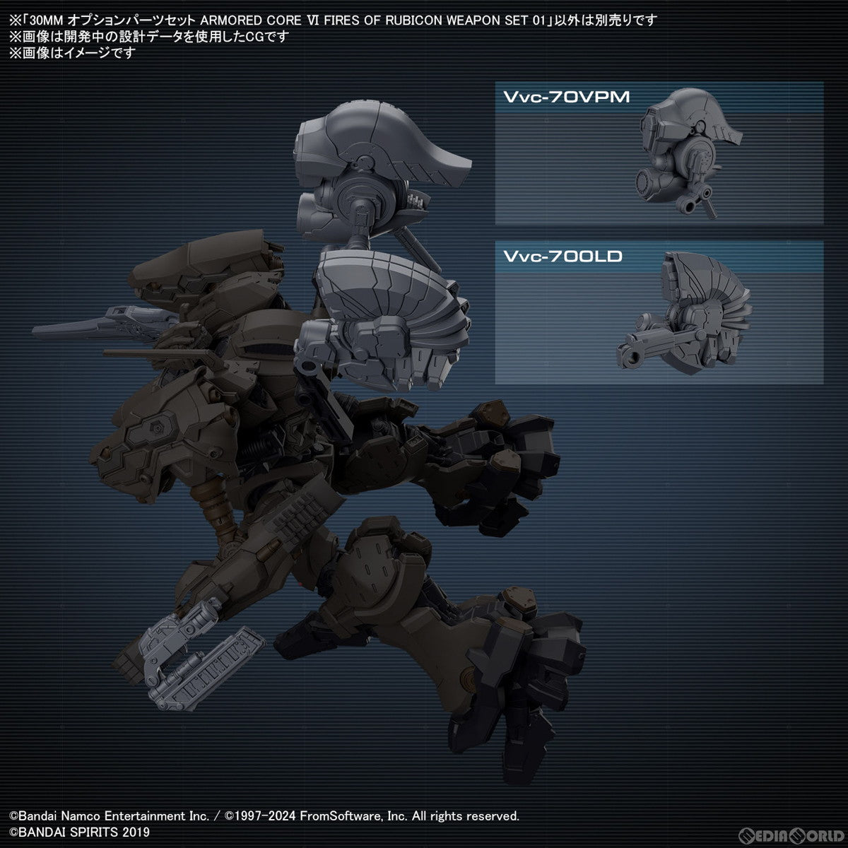 【中古即納】[PTM] 30MM オプションパーツセット WEAPON SET 01 ARMORED CORE VI FIRES OF RUBICON(アーマード・コア6 ファイアーズ オブ ルビコン) 30 MINUTES MISSIONS(サーティミニッツミッションズ) プラモデル用アクセサリ(5067170) バンダイスピリッツ(20240921)