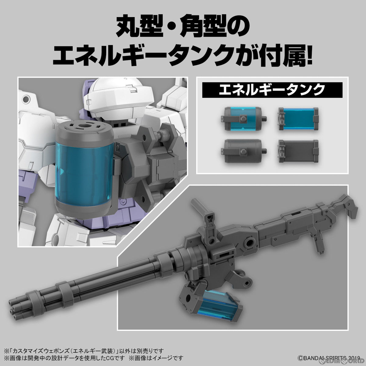 【中古即納】[PTM] (再販) 30MM 1/144 カスタマイズウェポンズ(エネルギー武装) 30 MINUTES MISSIONS(サーティミニッツミッションズ) プラモデル用アクセサリ(5065317) バンダイスピリッツ(20240824)