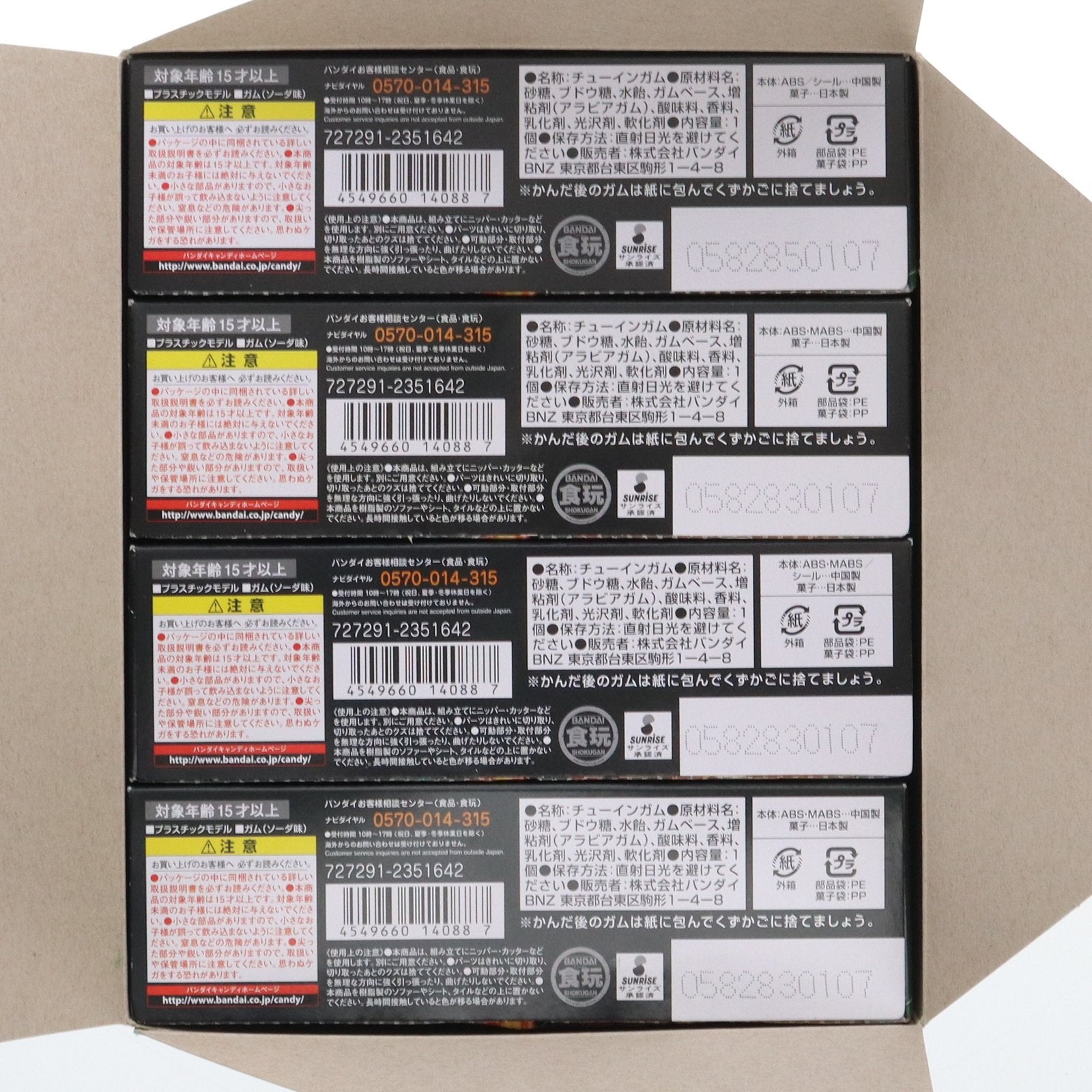 【中古即納】[PTM] (BOX)(食玩) スーパーミニプラ 勇者王ガオガイガー プラモデル(4個) バンダイ(20170228)