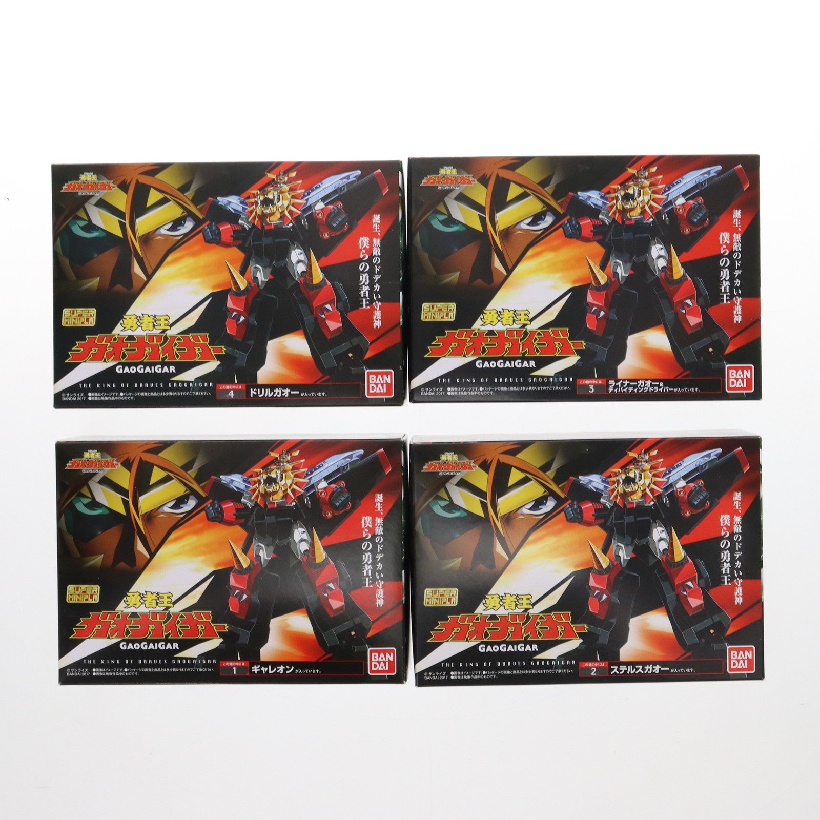 【中古即納】[PTM] (BOX)(食玩) スーパーミニプラ 勇者王ガオガイガー プラモデル(4個) バンダイ(20170228)