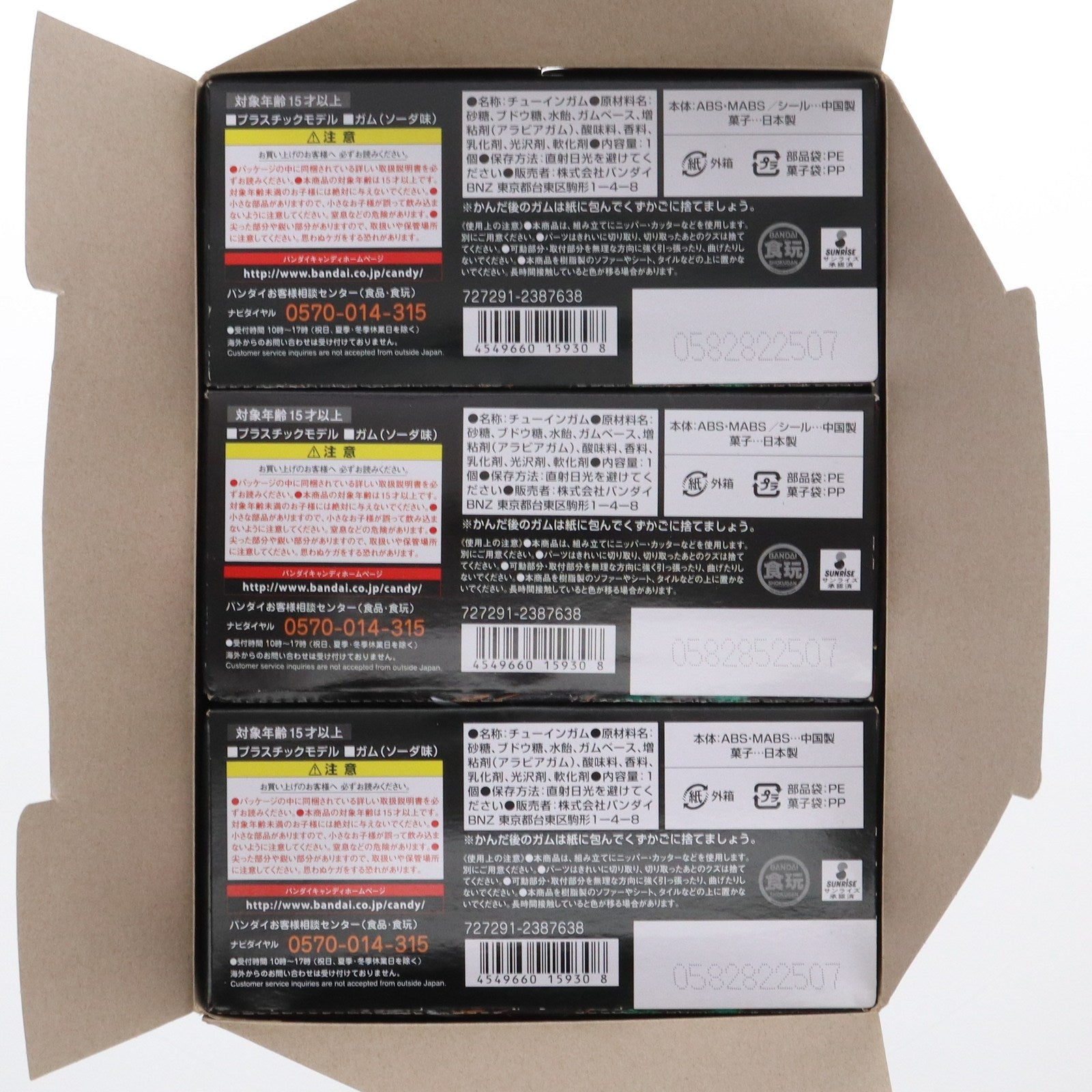 【中古即納】[PTM] (BOX)(食玩) スーパーミニプラ 勇者王ガオガイガー2 プラモデル(3個) バンダイ(20170620)