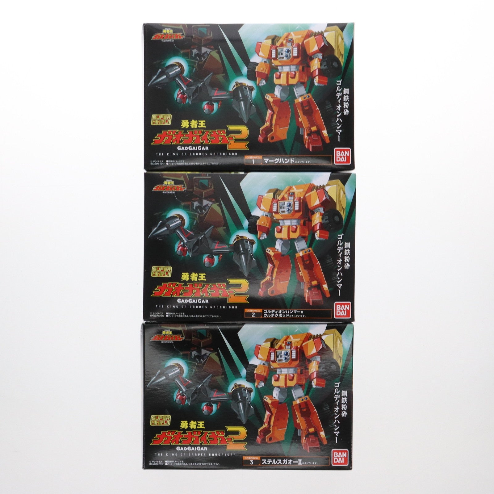 【中古即納】[PTM] (BOX)(食玩) スーパーミニプラ 勇者王ガオガイガー2 プラモデル(3個) バンダイ(20170620)