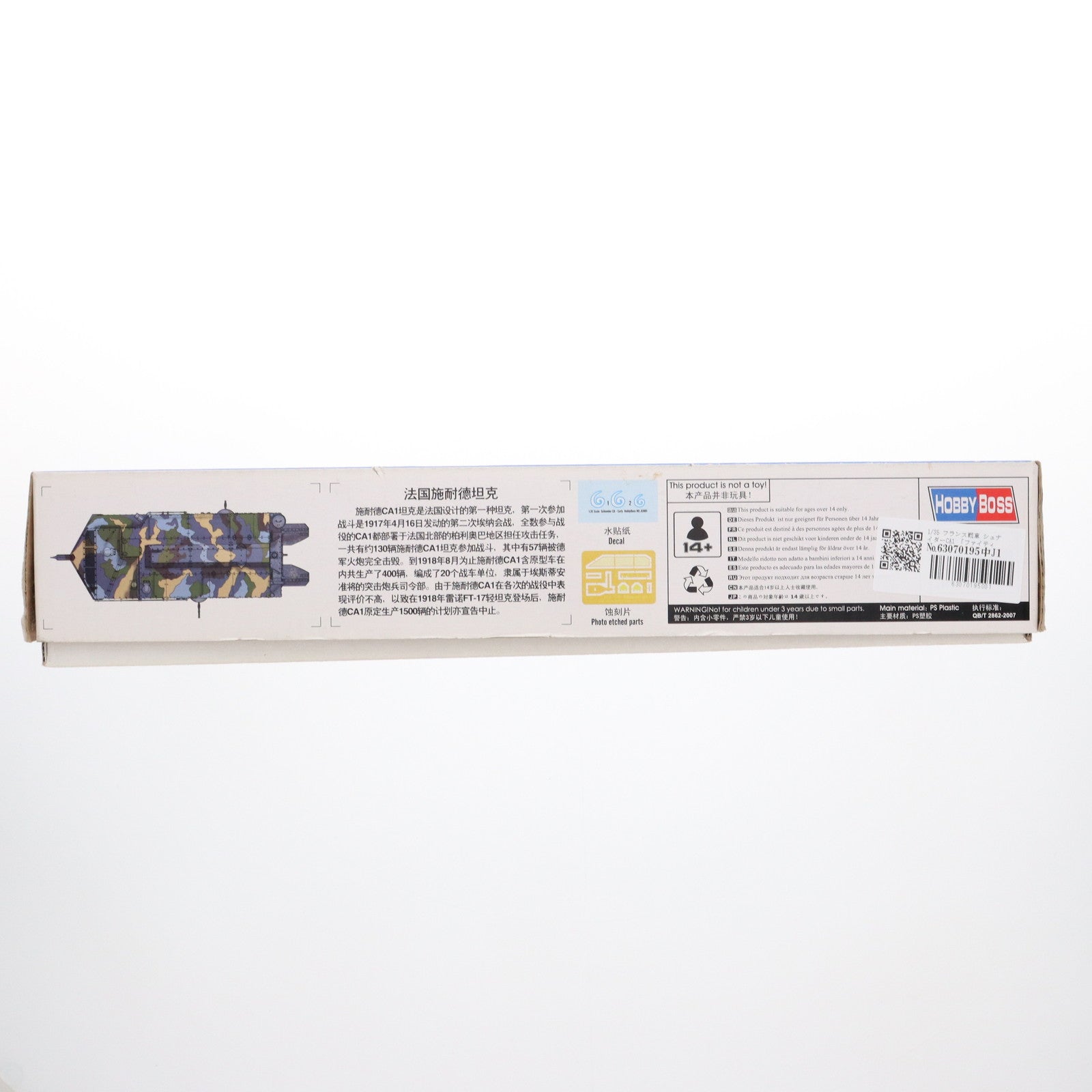 【中古即納】[PTM] ファイティングヴィークルシリーズ 1/35 フランス戦車 シュナイダーCA1 プラモデル(83861) HOBBY BOSS(ホビーボス)(20141102)