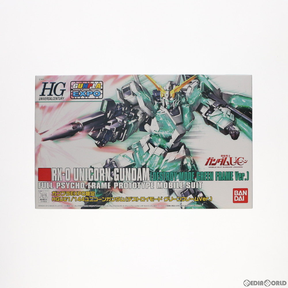 【中古即納】[PTM] HGUC 1/144 RX-0 ユニコーンガンダム(デストロイモード グリーンフレームVer.) 機動戦士ガンダムUC(ユニコーン) プラモデル ガンダムEXPO ワールドジャパンツアー2012限定(0179650) バンダイ(20121122)