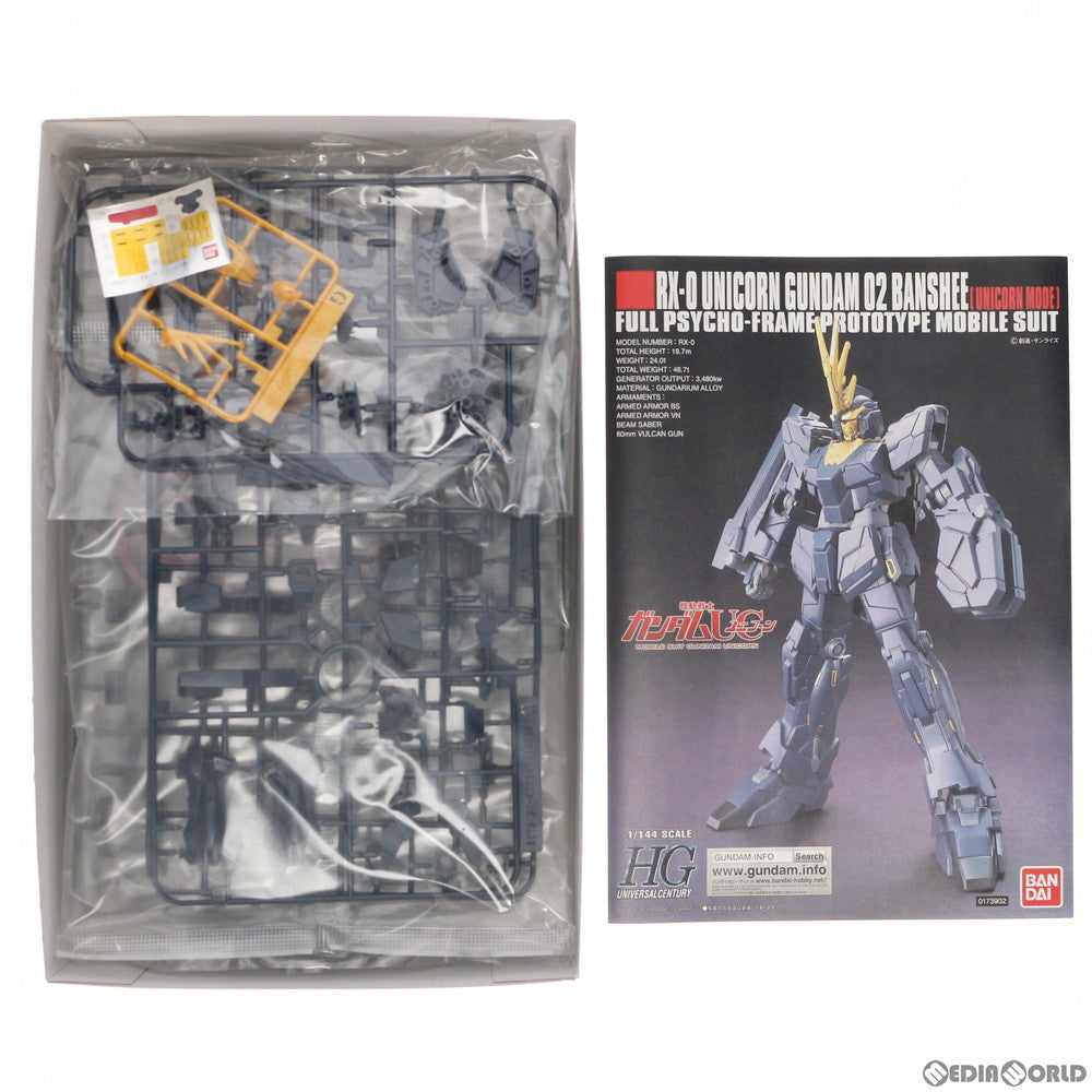 【中古即納】[PTM] HGUC 1/144 ユニコーンガンダム 2号機 バンシィ(ユニコーンモード) 機動戦士ガンダムUC(ユニコーン) プラモデル バンダイ(20120108)