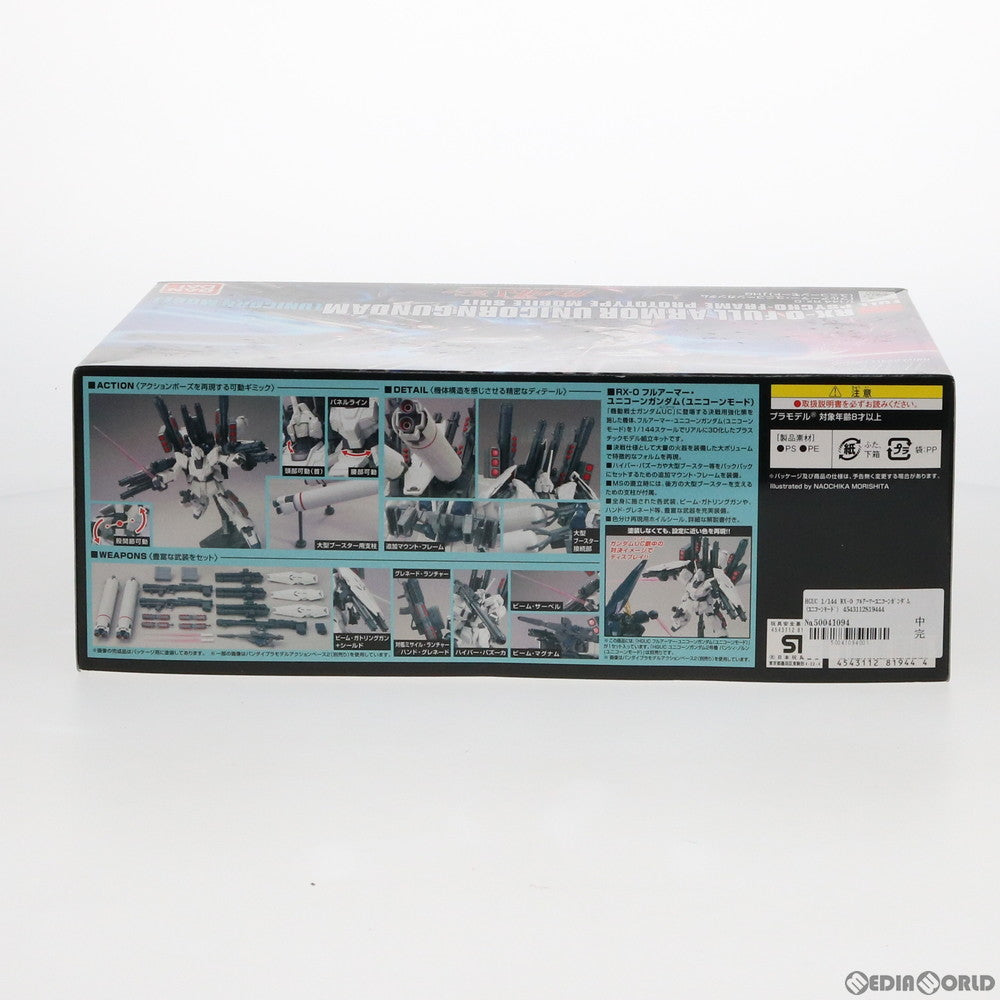 【中古即納】[PTM] HGUC 1/144 RX-0 フルアーマーユニコーンガンダム(ユニコーンモード) 機動戦士ガンダムUC(ユニコーン) プラモデル(0181944) バンダイ(20180331)