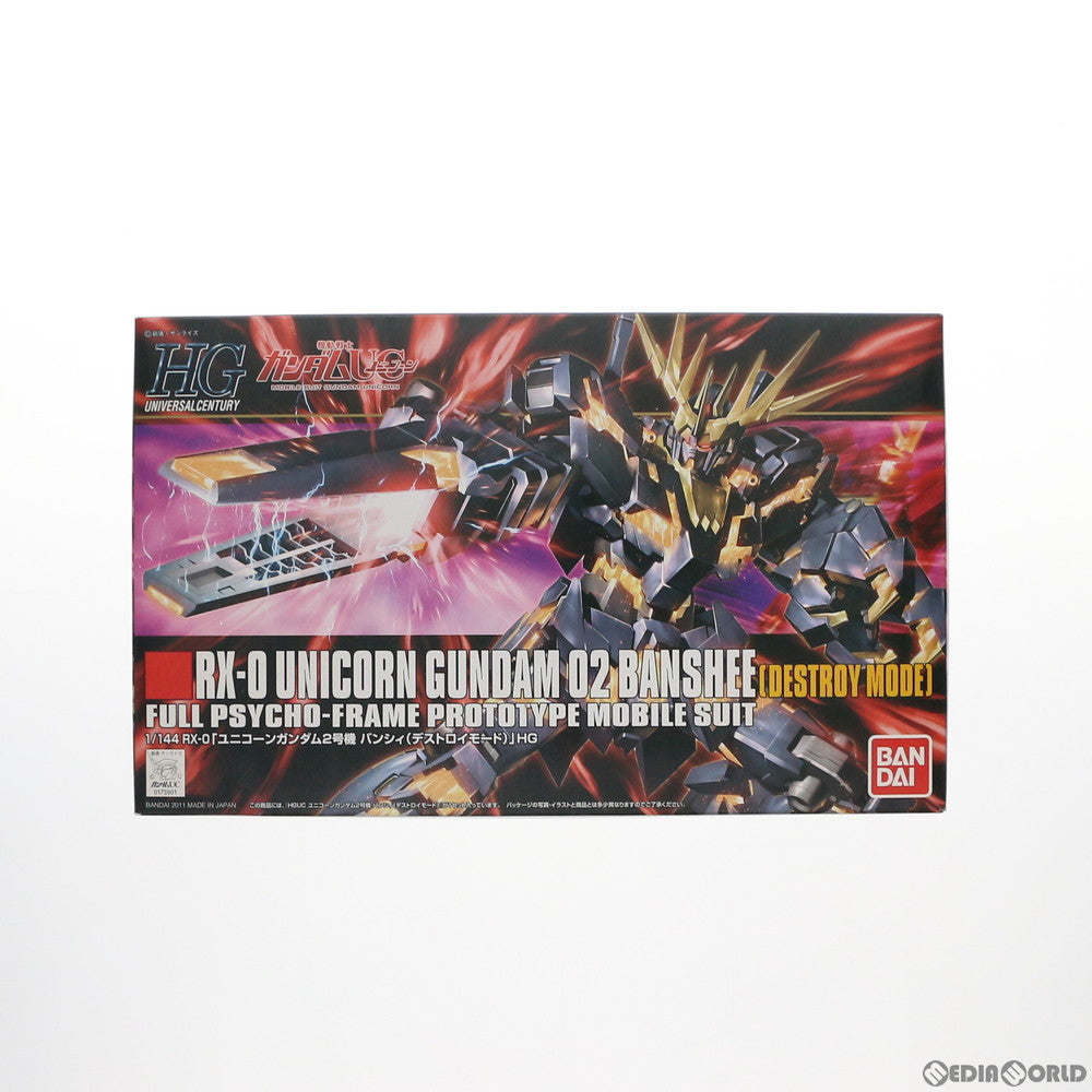 【中古即納】[PTM] HGUC 1/144 RX-0 ユニコーンガンダム2号機 バンシィ デストロイモード 機動戦士ガンダムUC(ユニコーン) プラモデル(0173901) バンダイ(20120108)