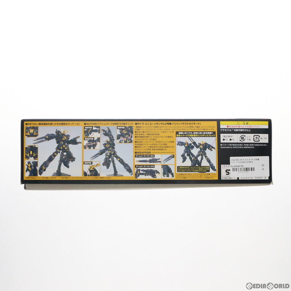 【中古即納】[PTM] HGUC 1/144 RX-0 ユニコーンガンダム2号機 バンシィ デストロイモード 機動戦士ガンダムUC(ユニコーン) プラモデル(0173901) バンダイ(20120108)