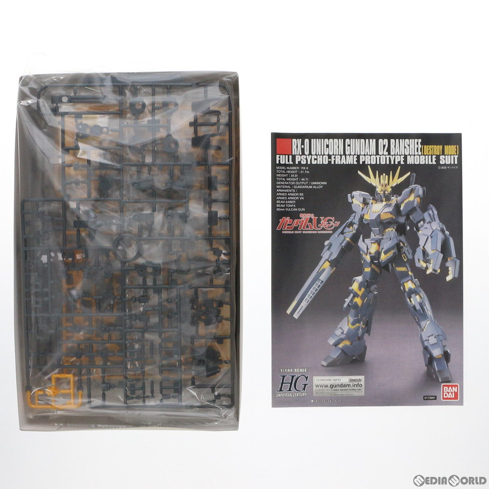 【中古即納】[PTM] HGUC 1/144 RX-0 ユニコーンガンダム2号機 バンシィ デストロイモード 機動戦士ガンダムUC(ユニコーン) プラモデル(0173901) バンダイ(20120108)