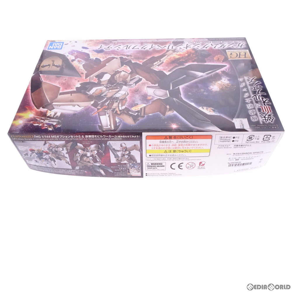 【中古即納】[PTM] HG 1/144 ASW-G-11 ガンダムグシオンリベイクフルシティ 機動戦士ガンダム 鉄血のオルフェンズ プラモデル(2359216) バンダイ(20200912)